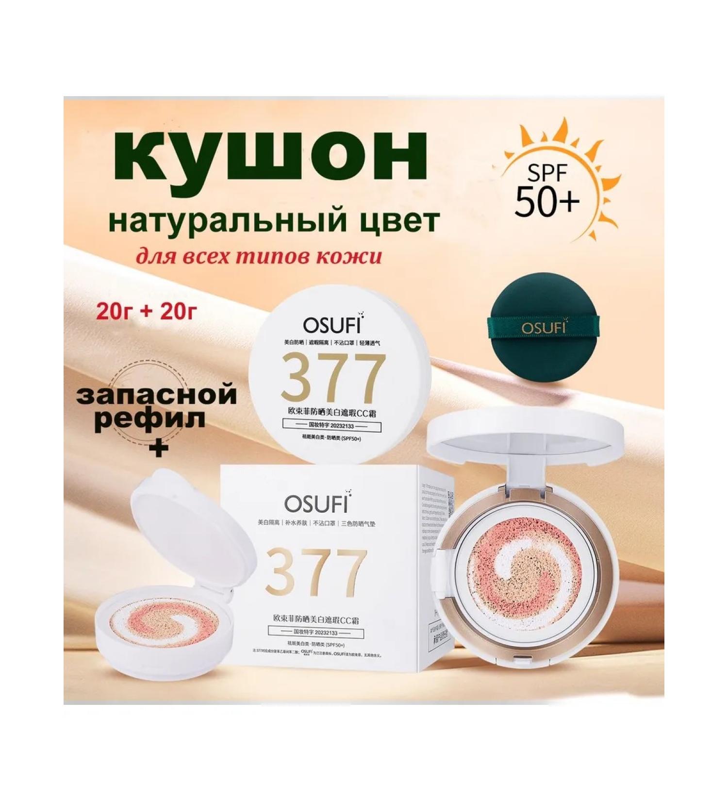 A&S Beauty Face Kushon Tonal Cream - Buy Online on GoSupps.com