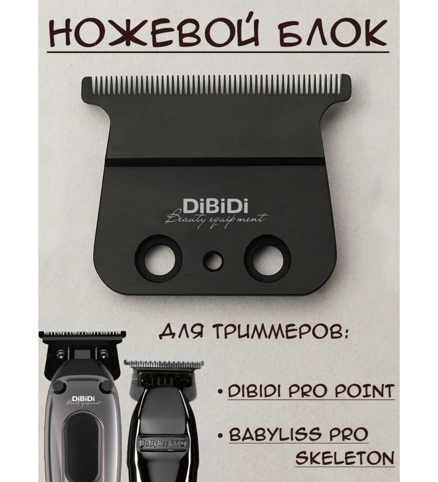 DiBiDi Knife block for trimmer Pro Point black color - Buy Online on GoSupps.com