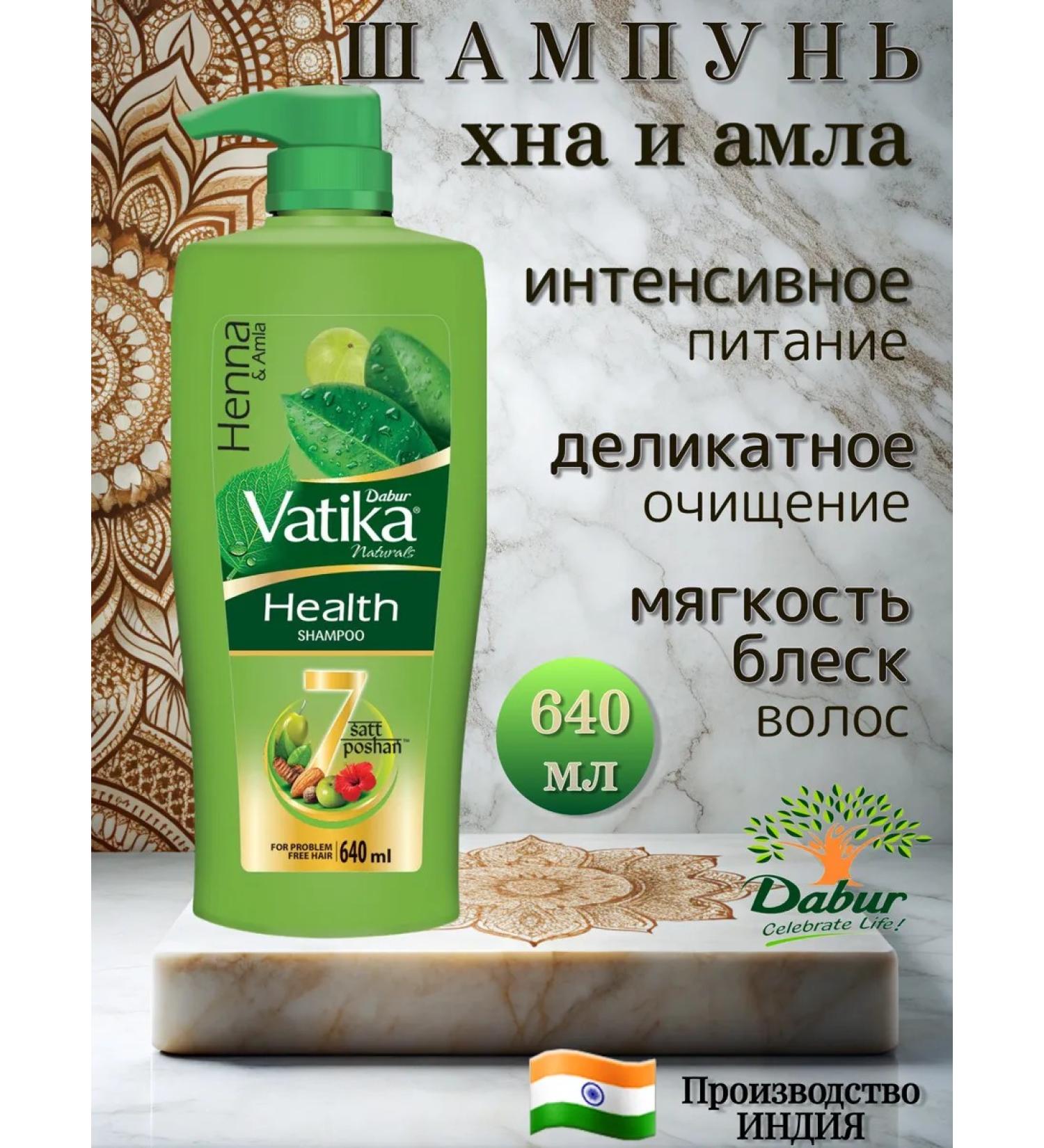 Dabur Vatika shampoo from hair loss 640 ml - Buy Online on GoSupps.com