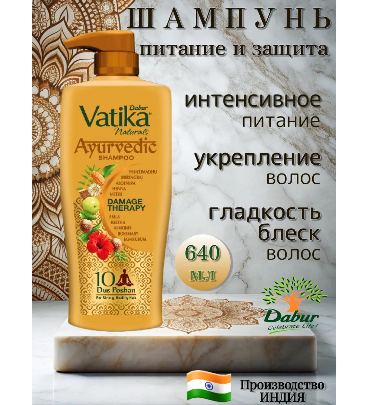 Dabur Vatika hair shampoo strengthening 640 ml - Buy Online on GoSupps.com