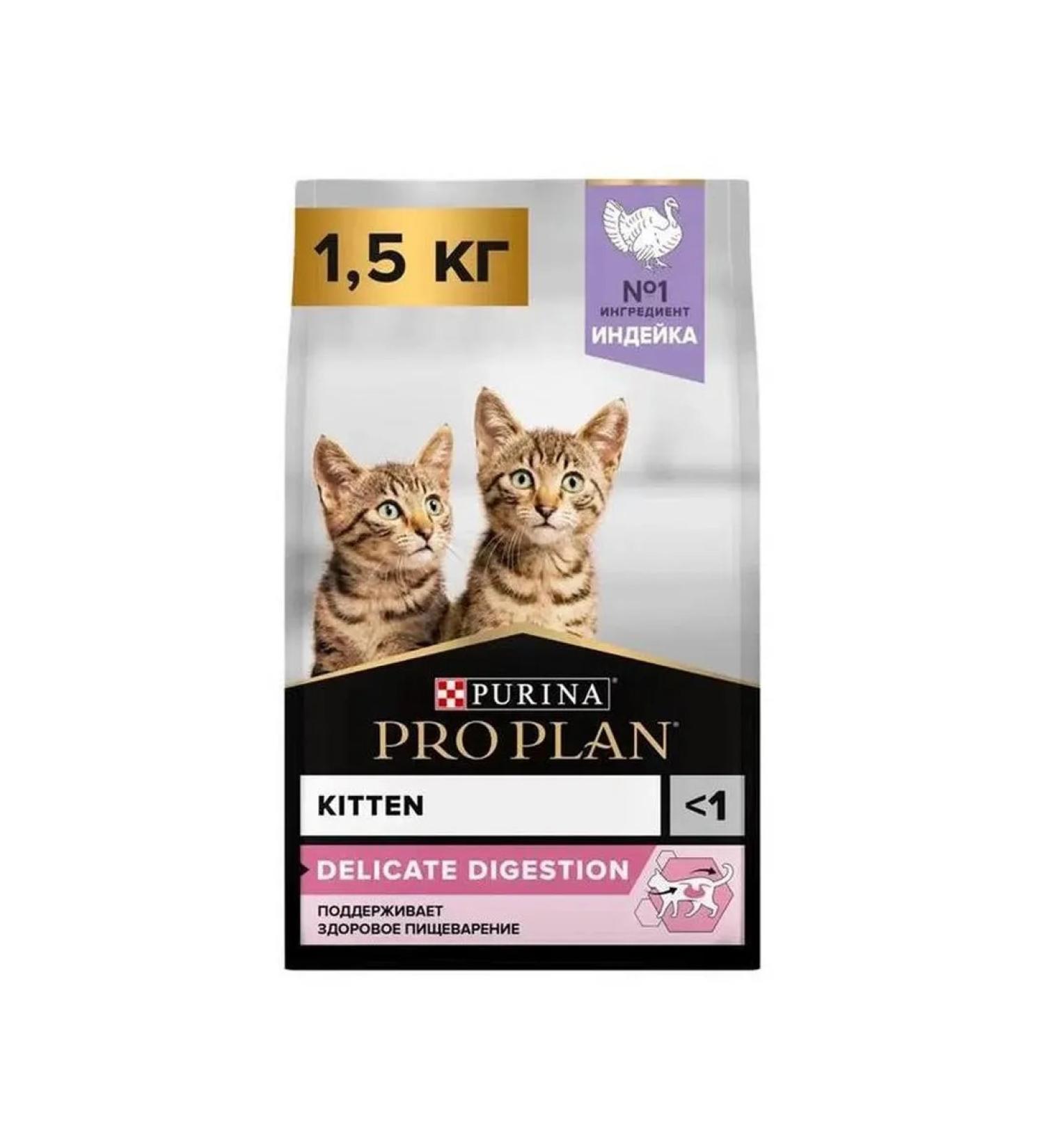 PRO PLAN Kittens with sensitive digestion with turkey
