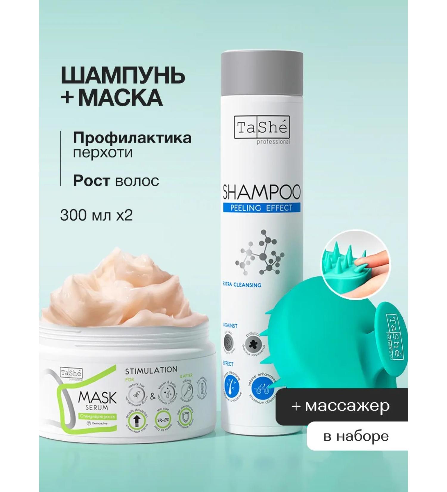 Tashe Hair growth mask and piling shampoo against dandruff - Buy Online on GoSupps.com