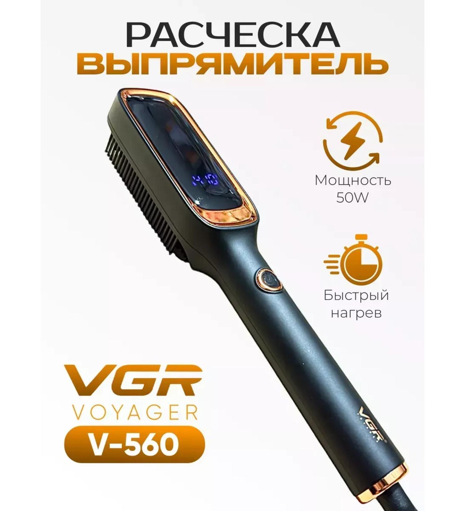 VGR Combor Electric rectifier V-560 - Buy Online on GoSupps.com