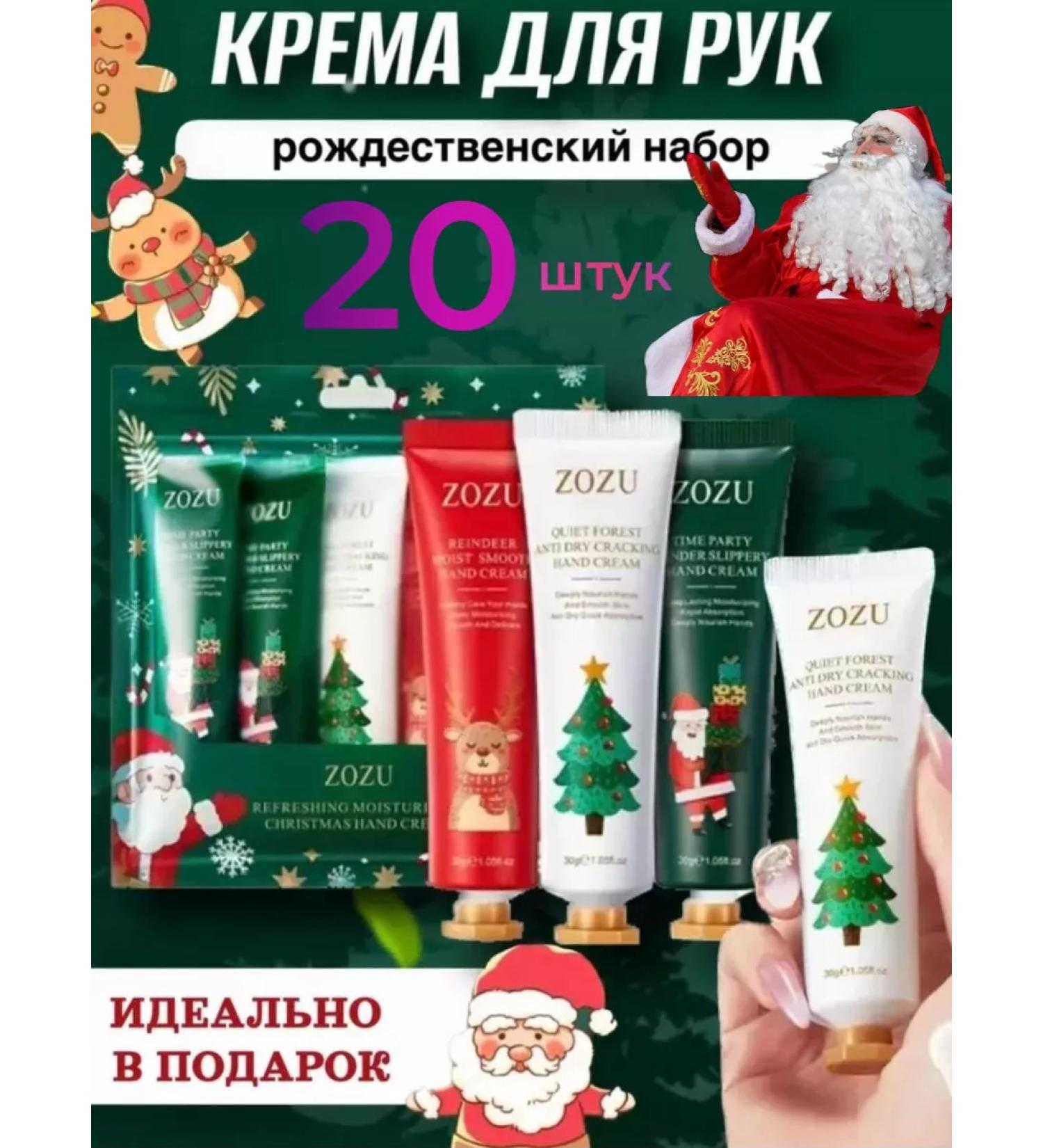 Gift set of hand creams 20 - Buy Online on GoSupps.com