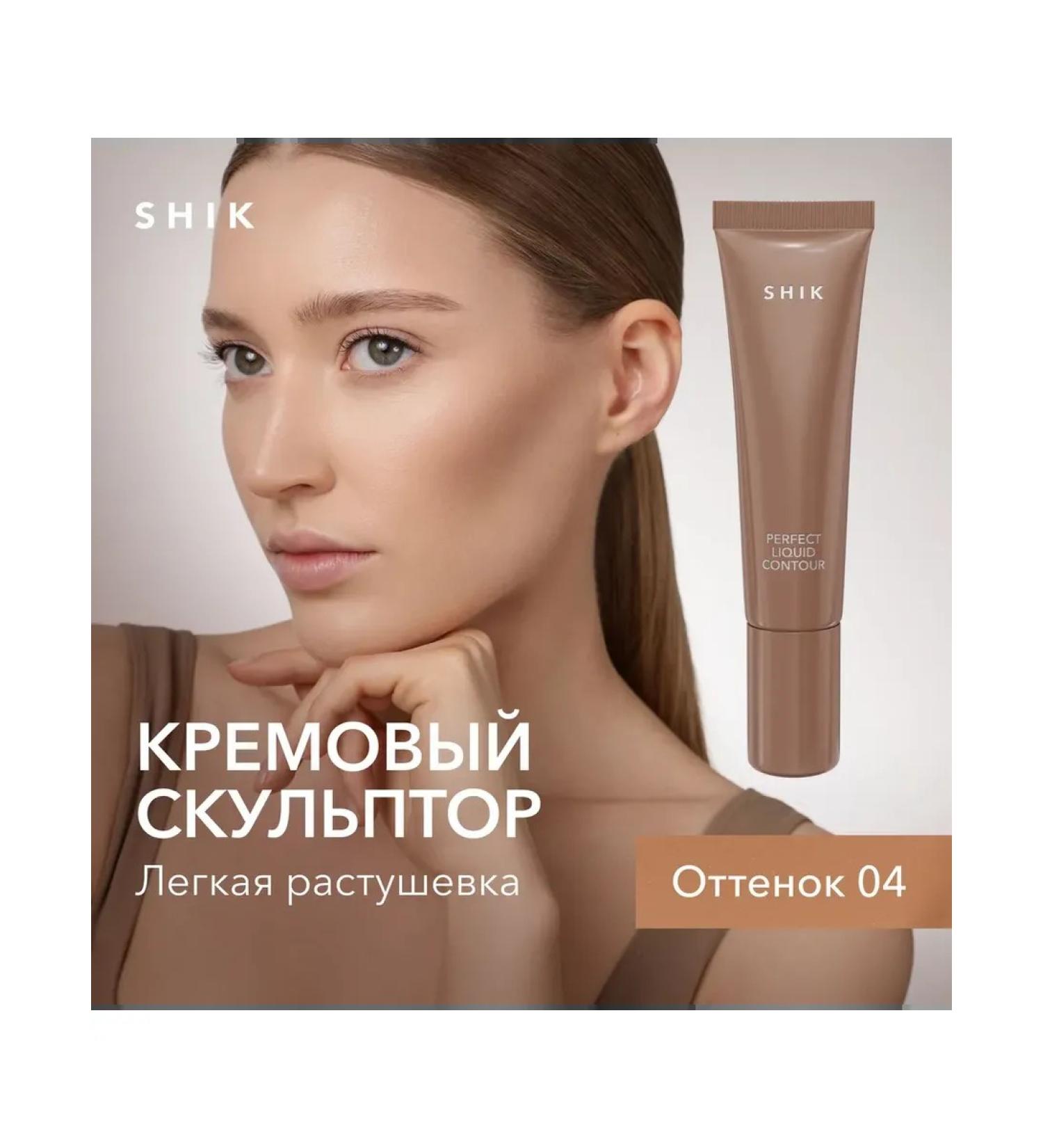 SHIK cosmetics Cream sculptor for contouring face shade 04 cold - Buy Online on GoSupps.com