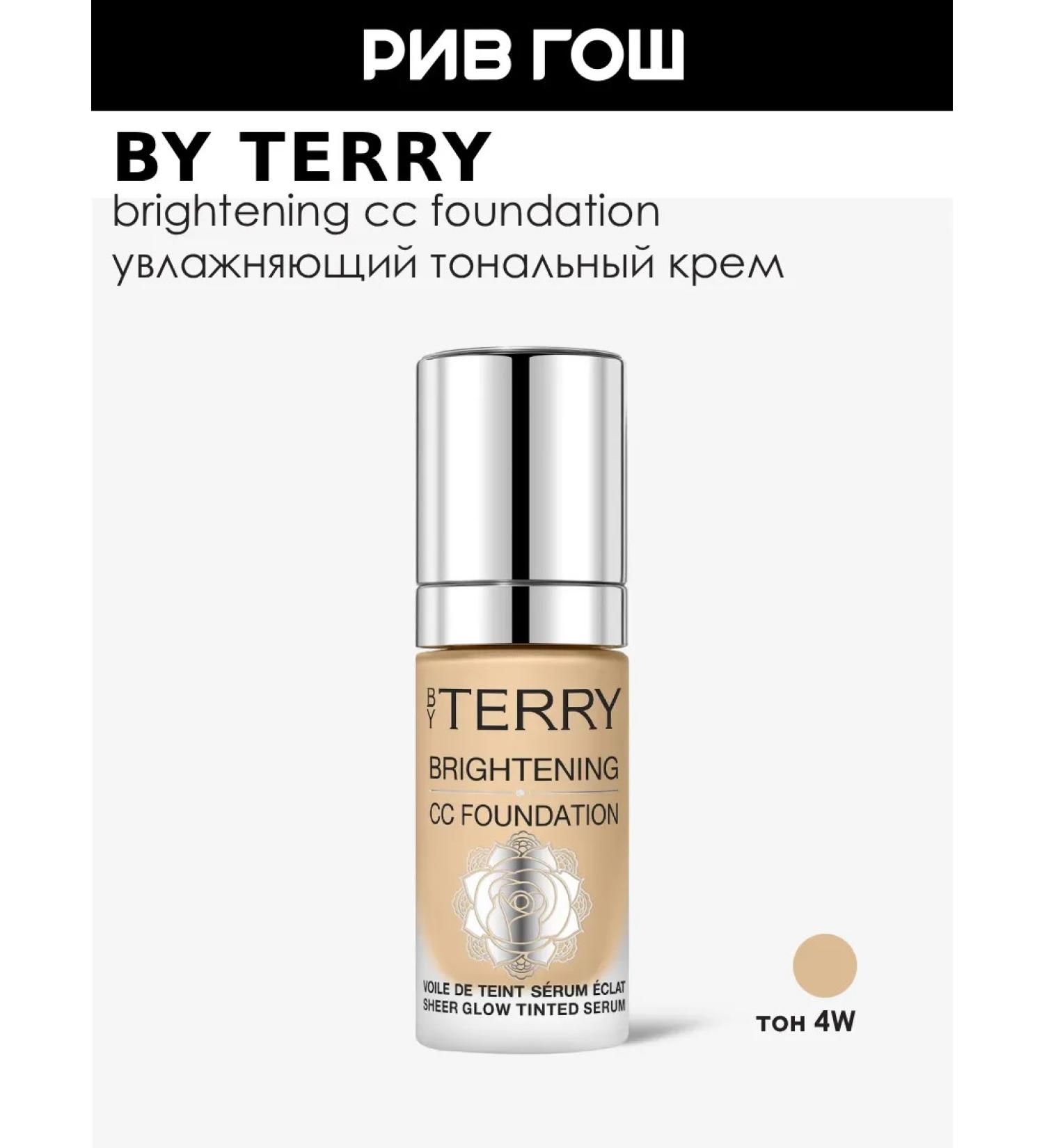 BY TERRY Moisturizing tonal cream with niacinamide 4W Medium Warm - Buy Online on GoSupps.com
