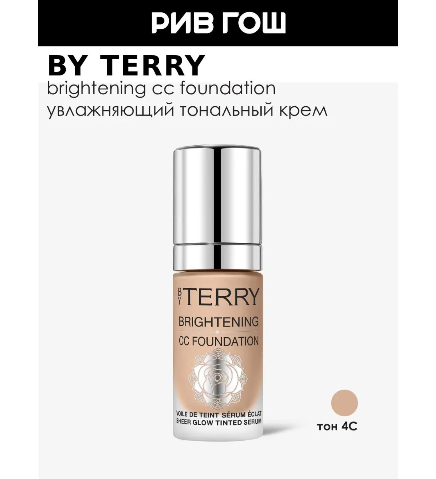 BY TERRY Moisturizing tonal cream with niacinamide 4C Medium Cool - Buy Online on GoSupps.com