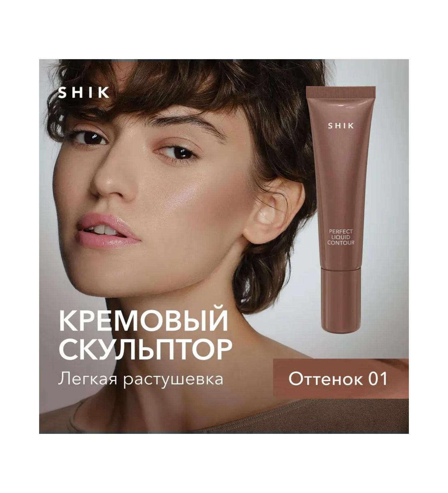 SHIK cosmetics Cream sculptor for contouring face shade 01 cold - Buy Online on GoSupps.com