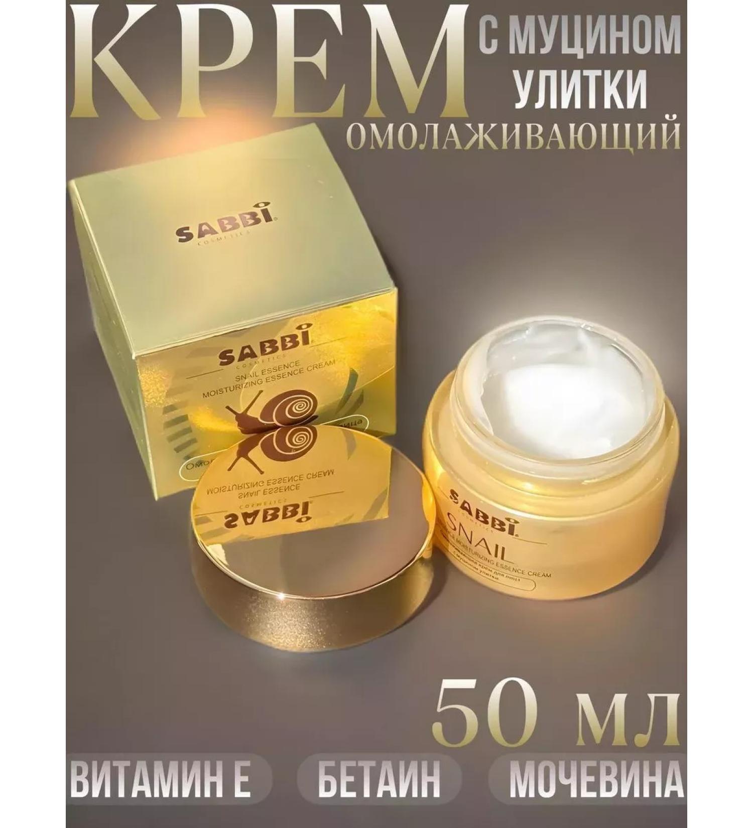 SABBI Anti -aging cream with mucin snail - Buy Online on GoSupps.com