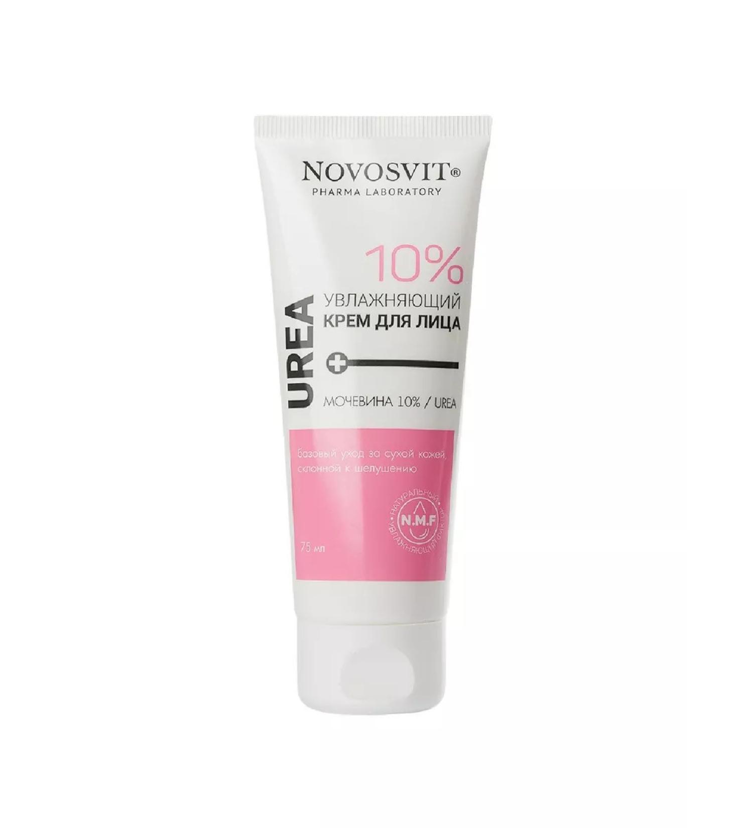Novosvit Face cream moisturizing urea 10% urea 75 ml -2 pcs