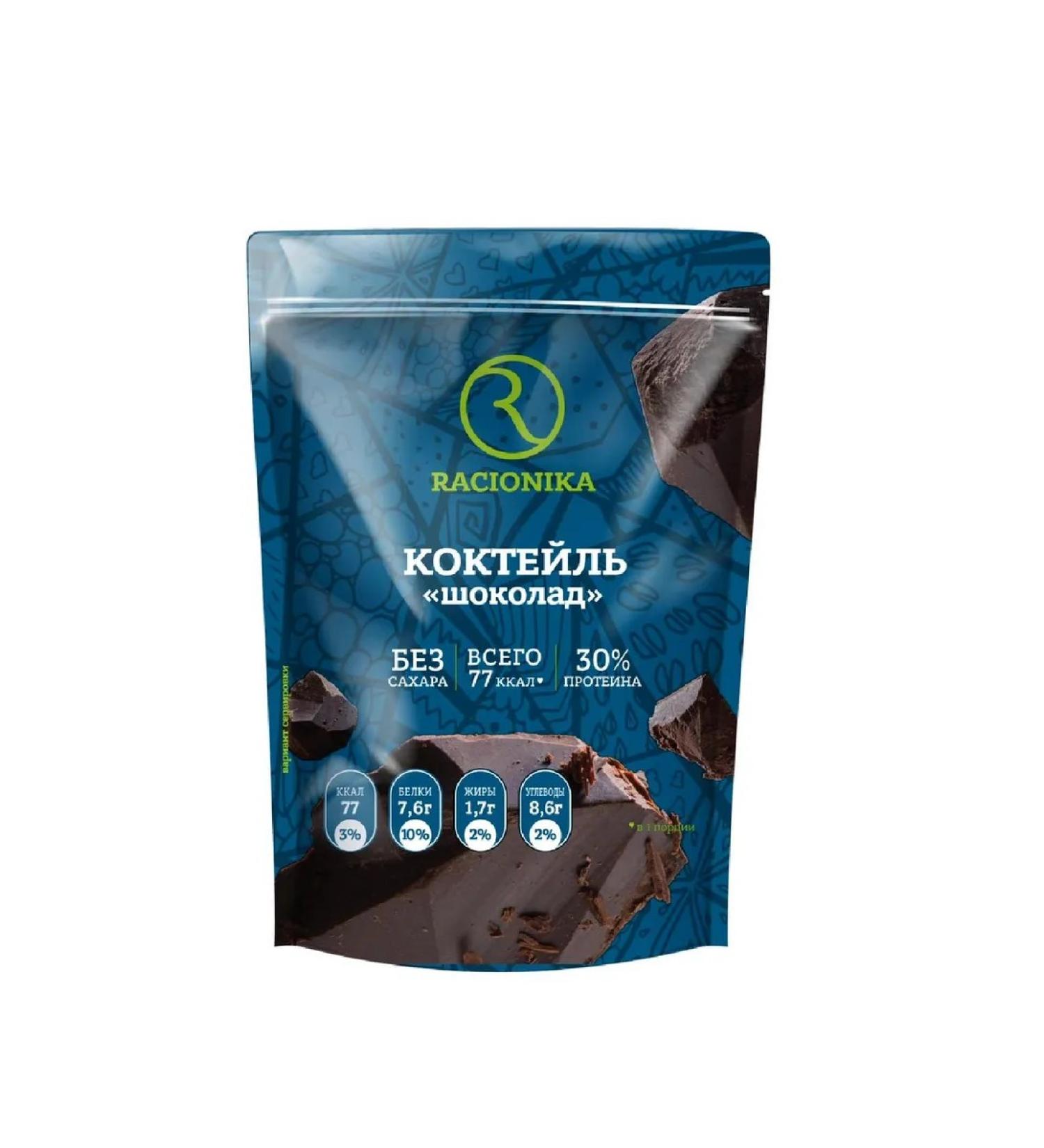 Racionika Diet cocktail diet with chocolate taste 275 g -1 pcs - Buy Online on GoSupps.com