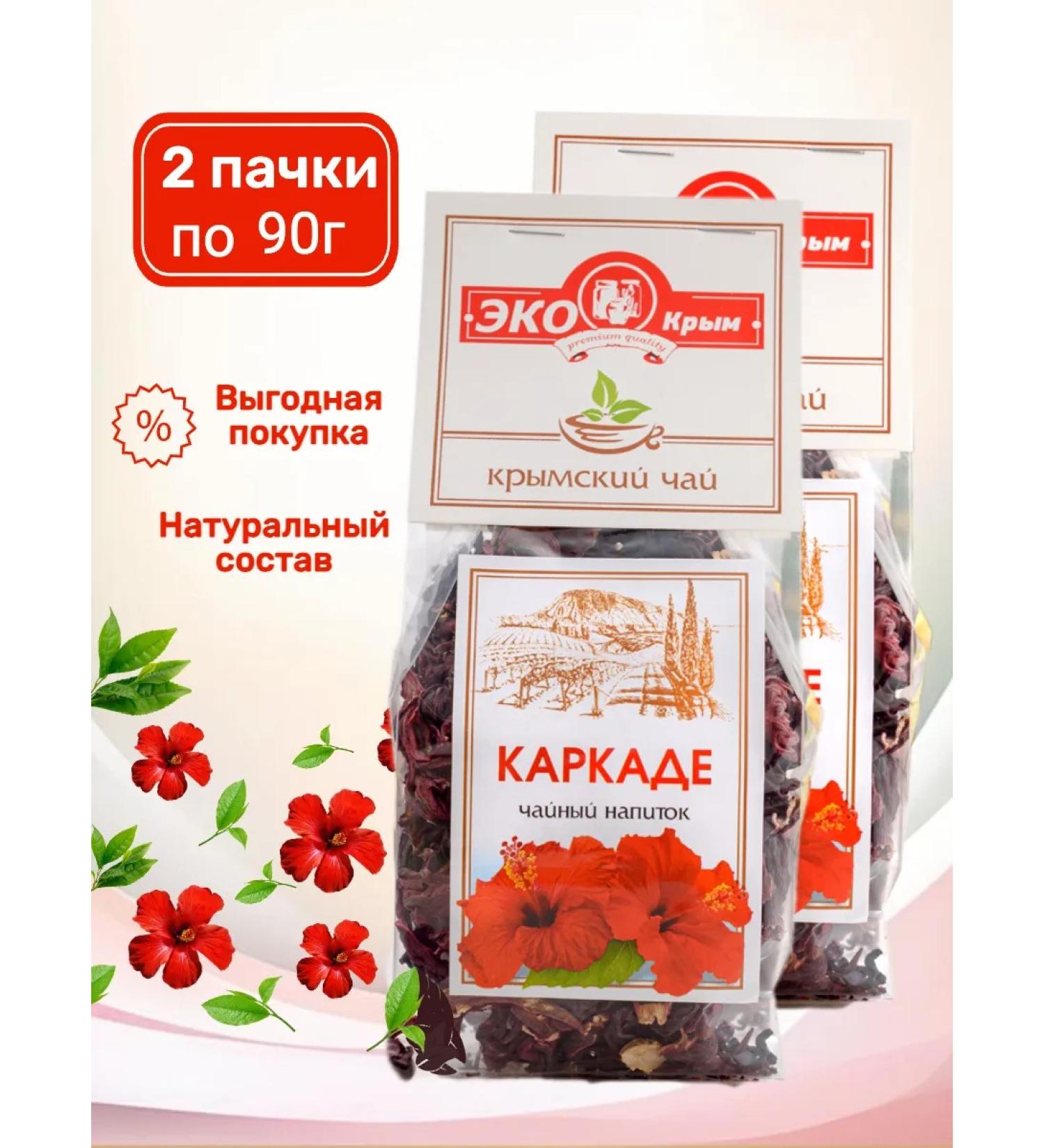 EcoCrimea Crama large -leaf tea 2pcs - Buy Online on GoSupps.com