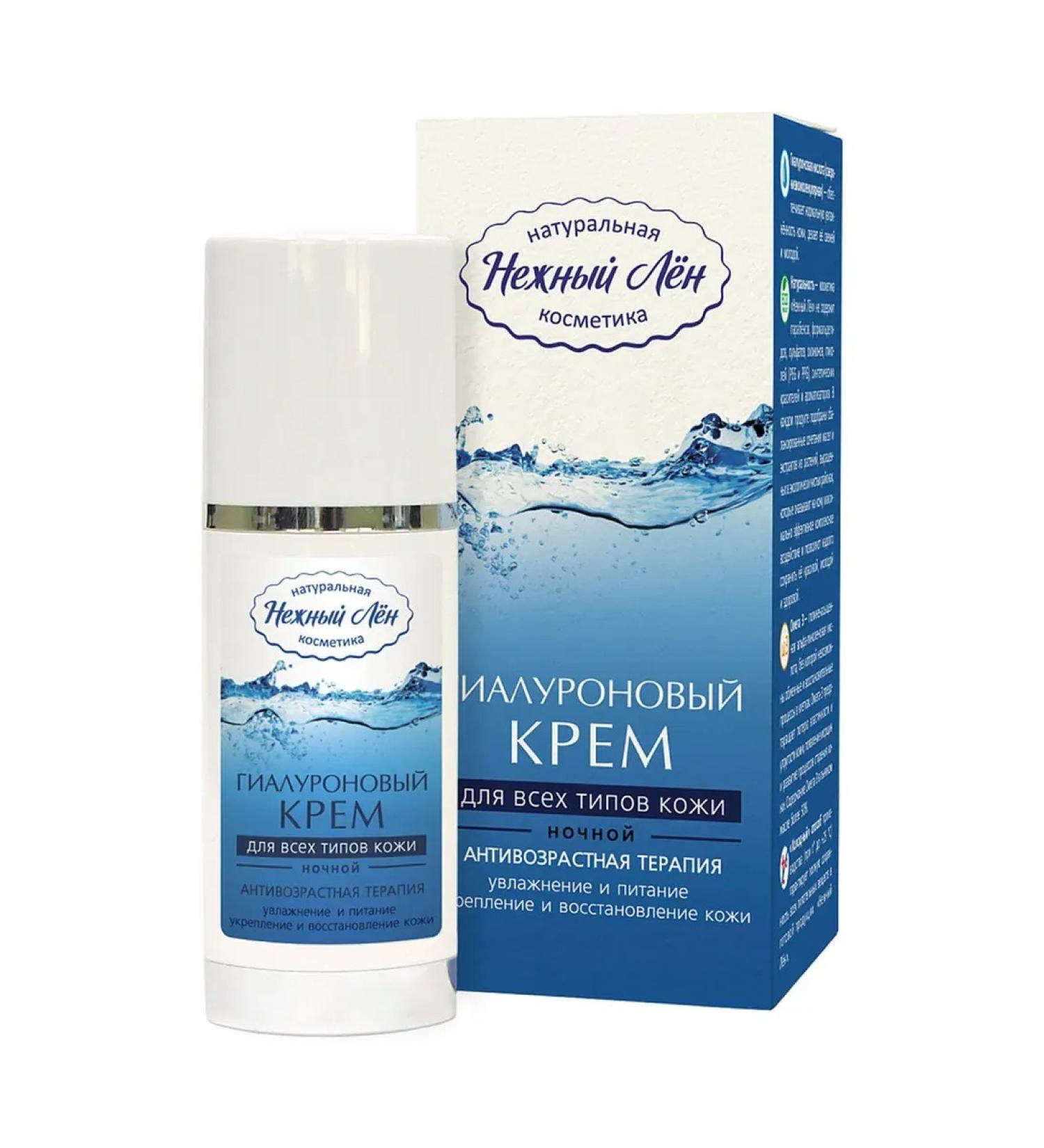 Delicate flax Hyaluronic face cream night 50 ml - Buy Online on GoSupps.com