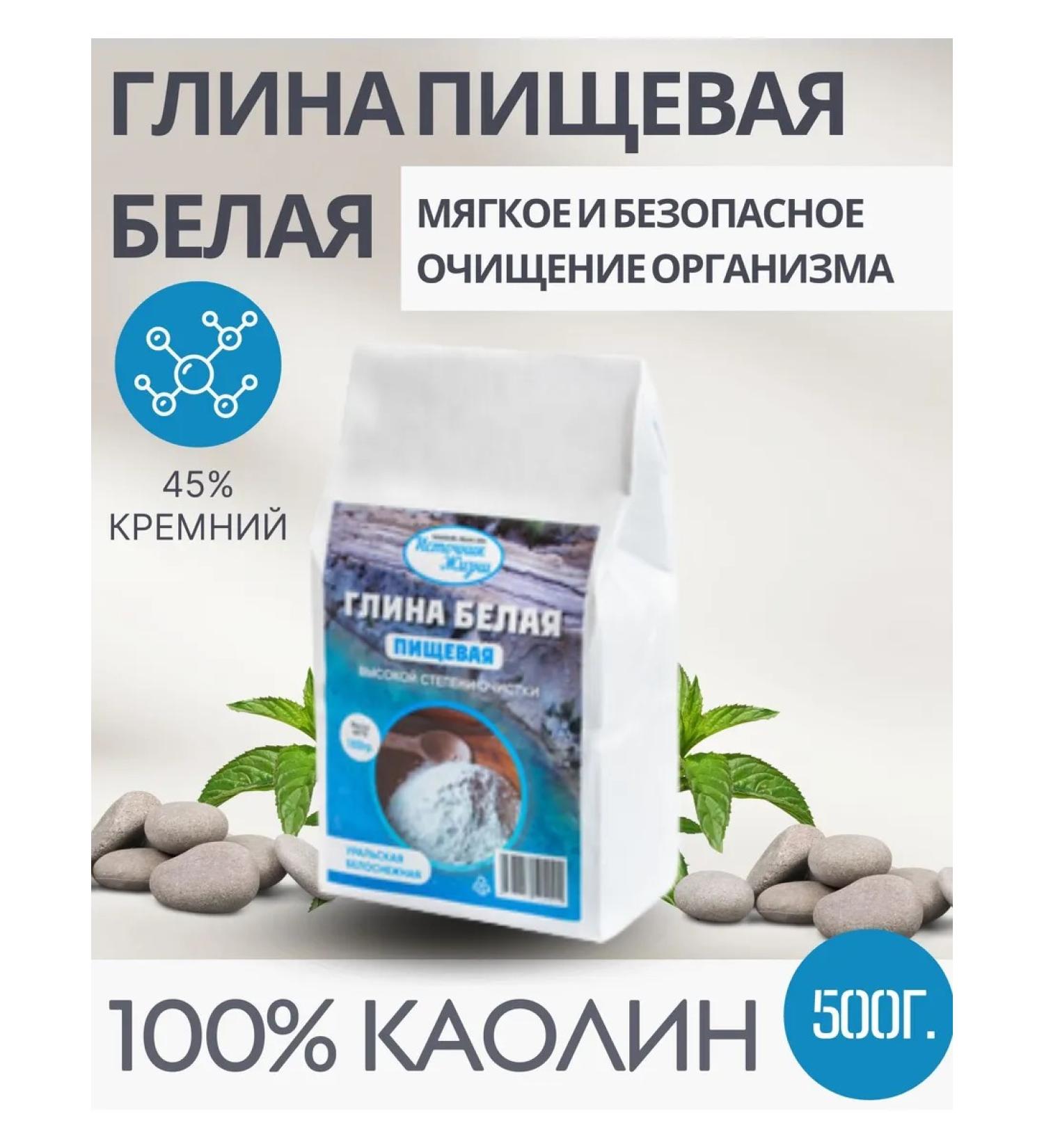 Source of life White food clay 500 gr - Buy Online on GoSupps.com