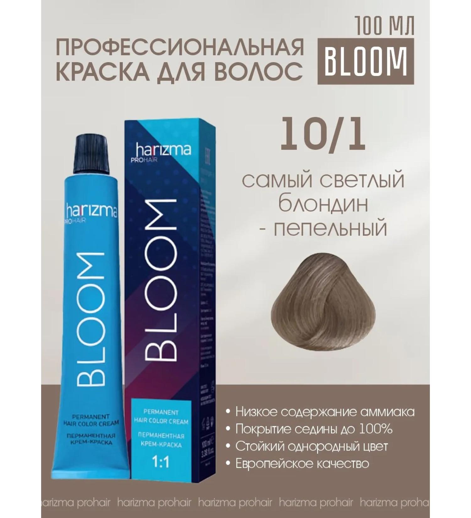 charisma prohair Bloom dye Bloom 10 1 Blond - Ash 100 ml - Buy Online on GoSupps.com