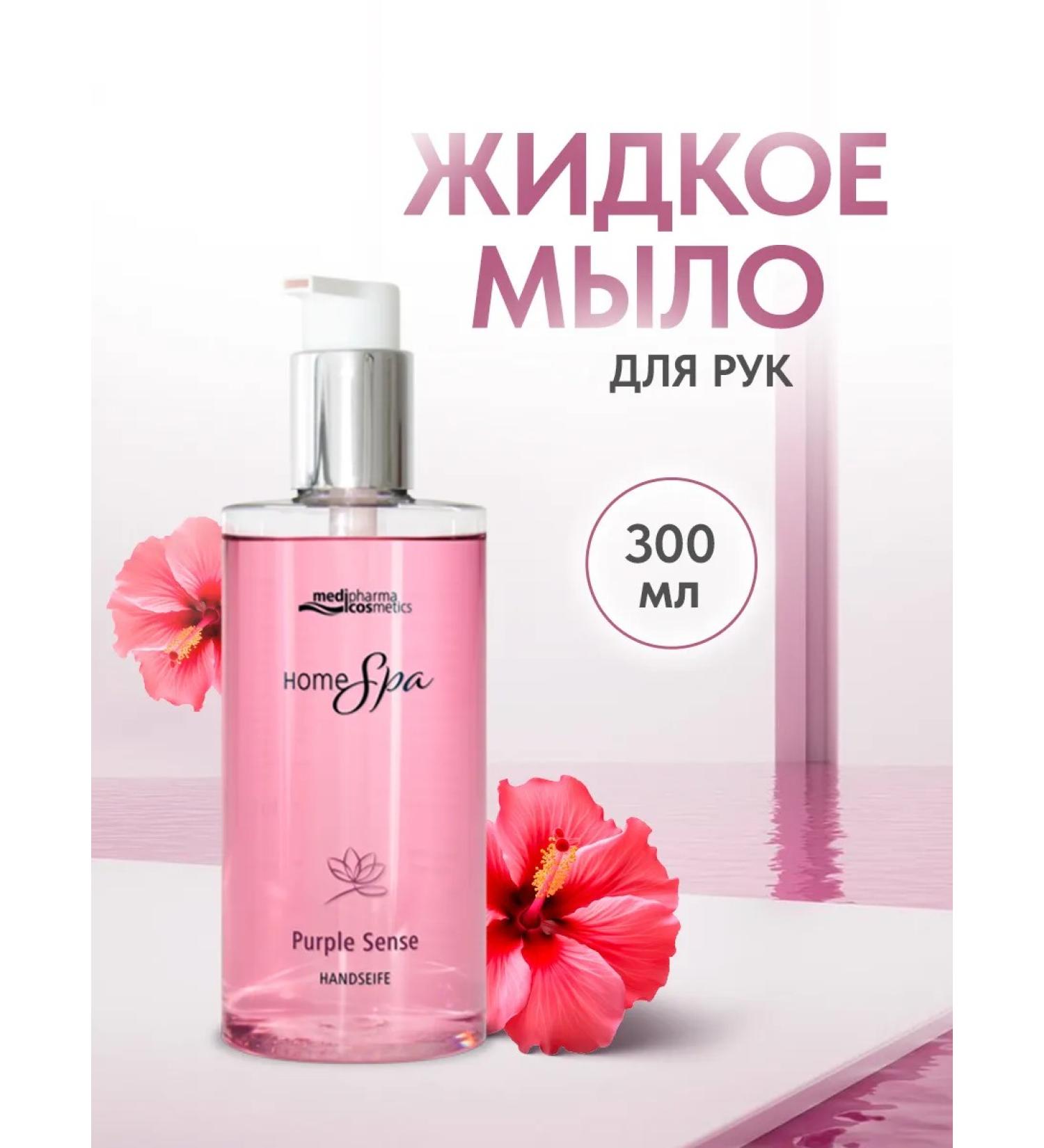 Medipharma cosmetics Liquid hand soap with pleasant floral aroma - Buy Online on GoSupps.com