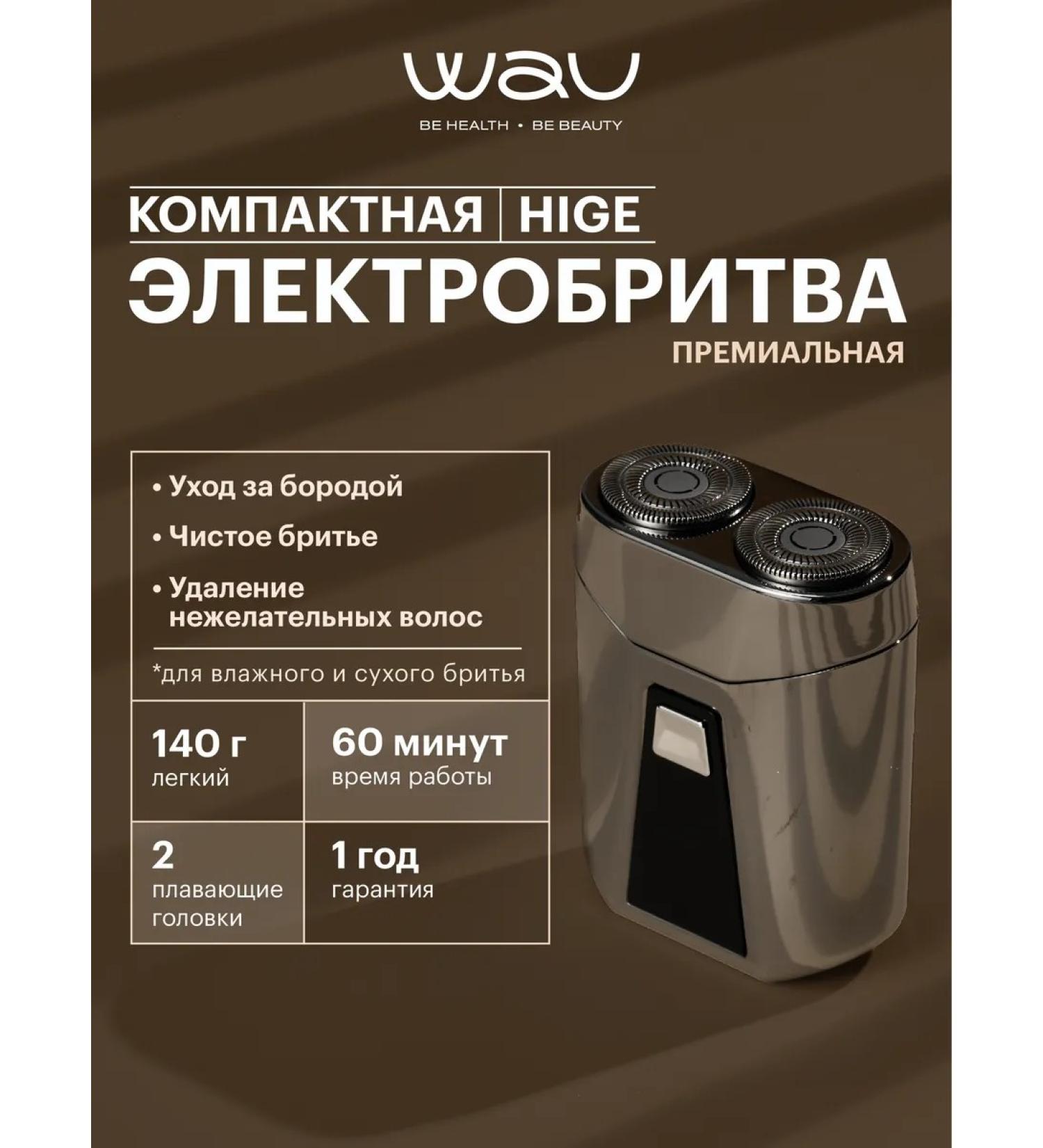 WAU Electric blower compact HIGE - Buy Online on GoSupps.com