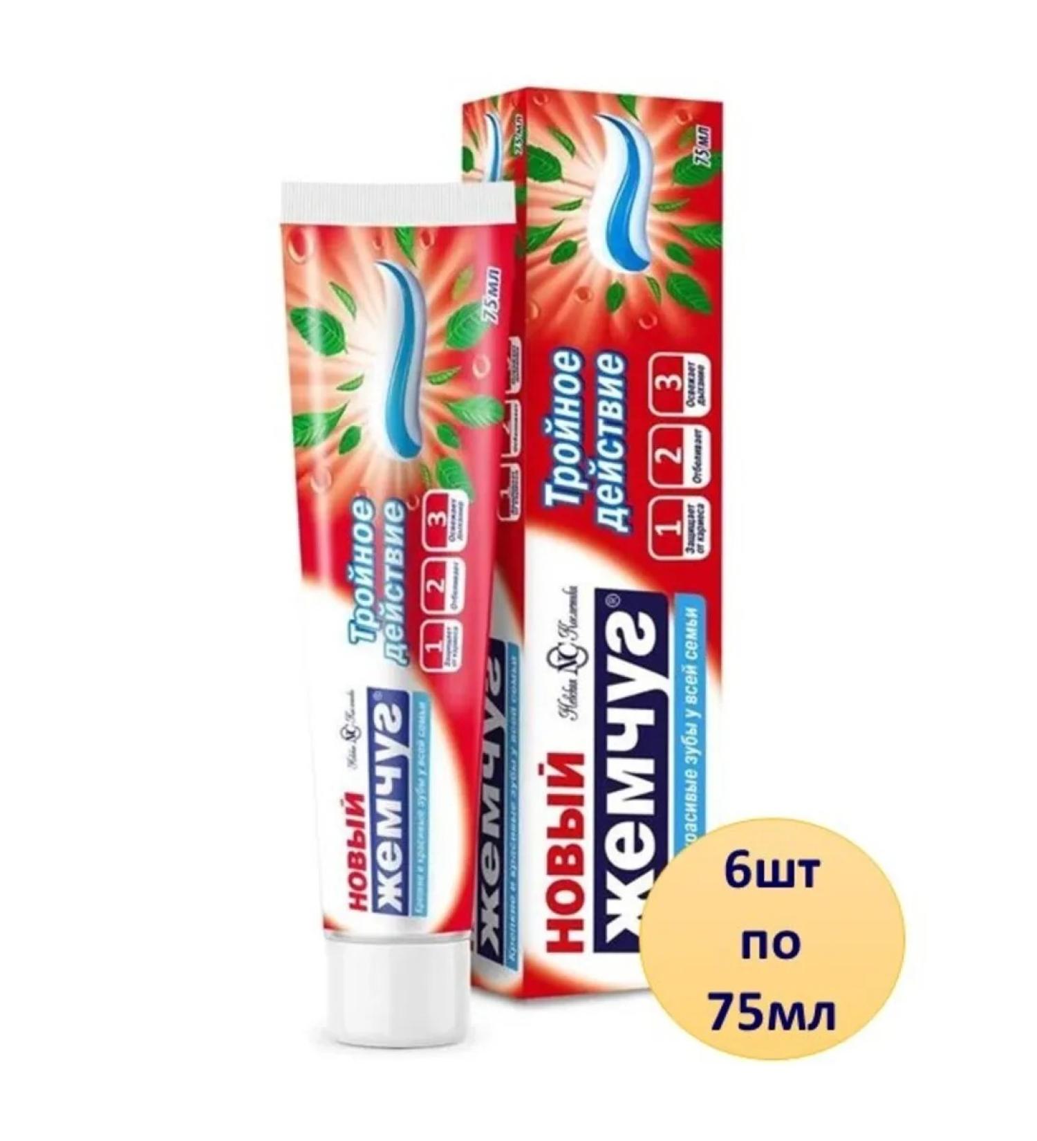 New pearl Tailor toothpaste Triple action 75 ml 6 pcs