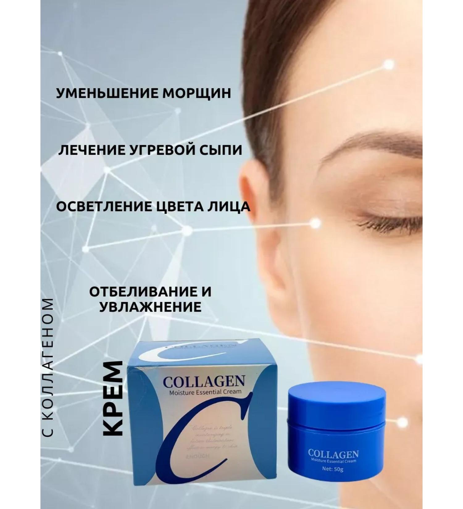 fr Face cream with collagen moisturizing - Buy Online on GoSupps.com