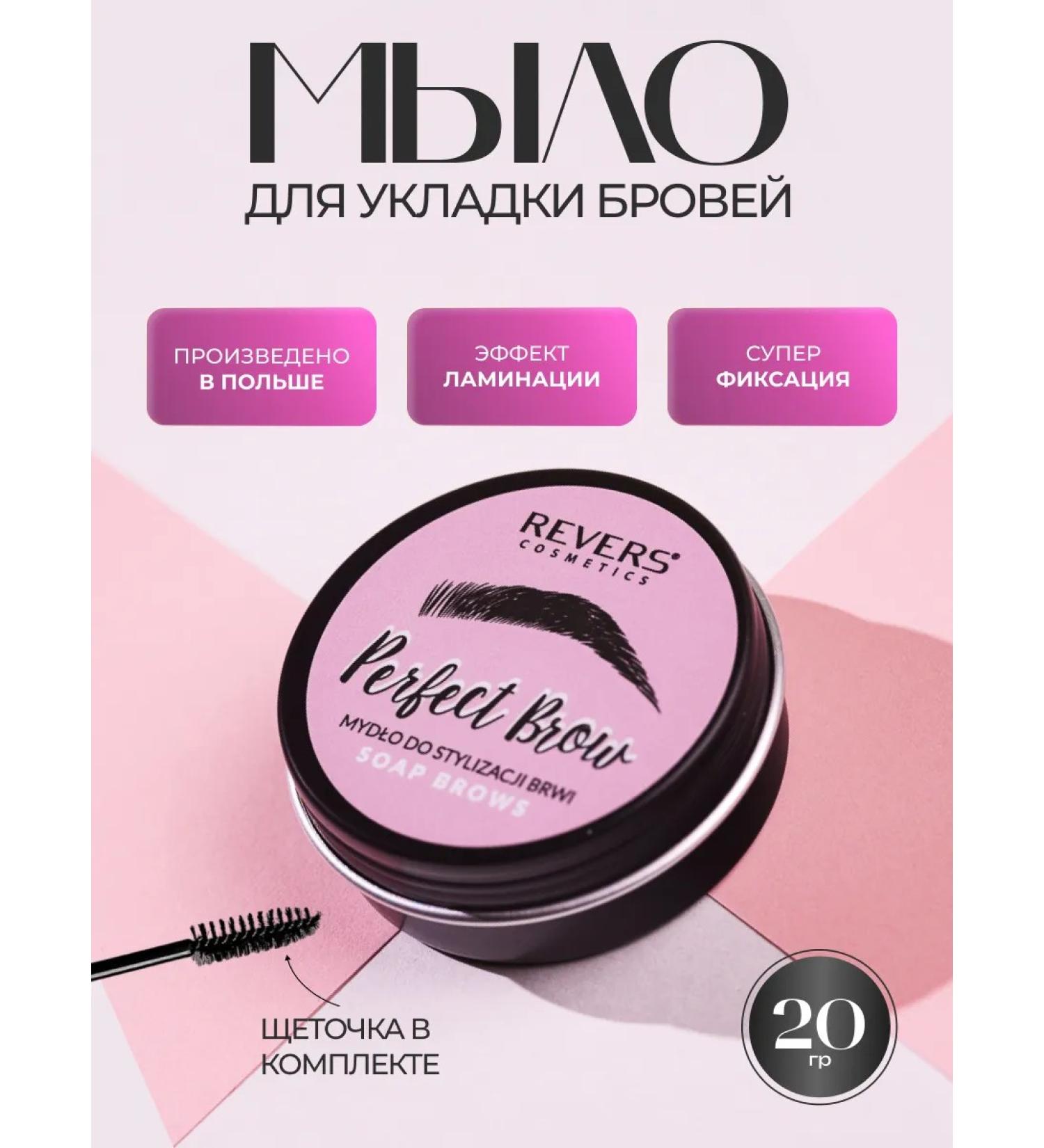 REVERS Eyebrow gel - Buy Online on GoSupps.com