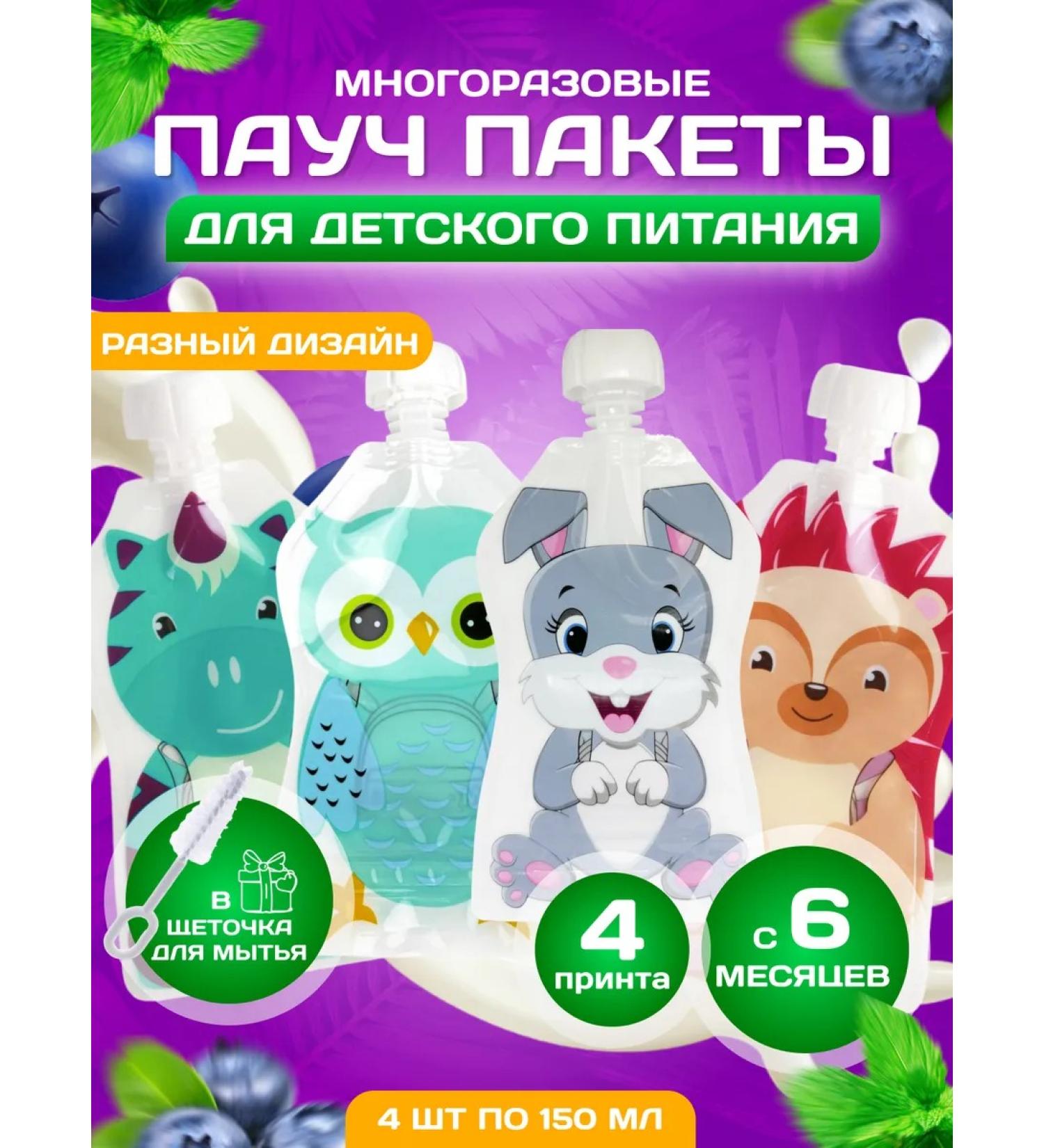 Mymami Packet packets reusable for baby food - Buy Online on GoSupps.com