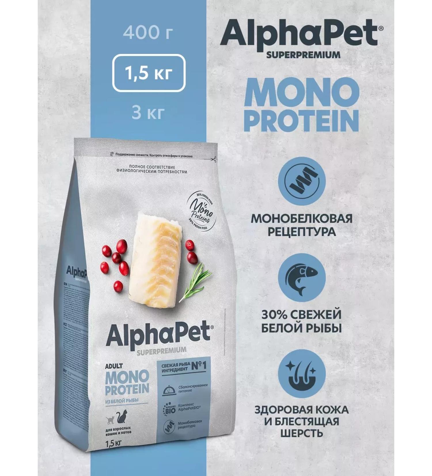 Dry food for cats white fish 1.5 kg - Buy Online on GoSupps.com