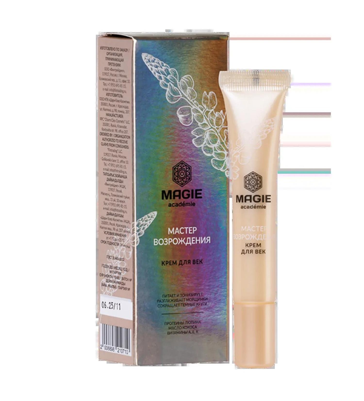 MAGIE ACADEMIE Feature Cream Master Renaissance