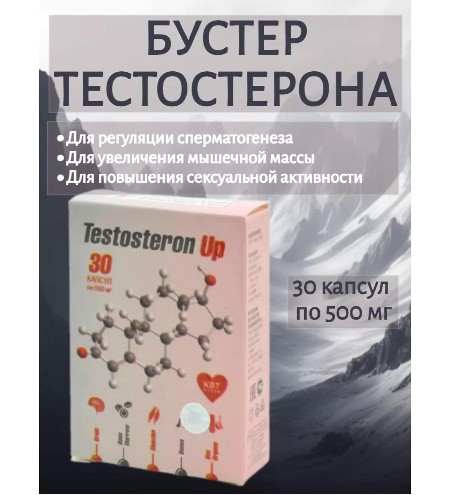 Sashera honey Testosterone for sports in capsules