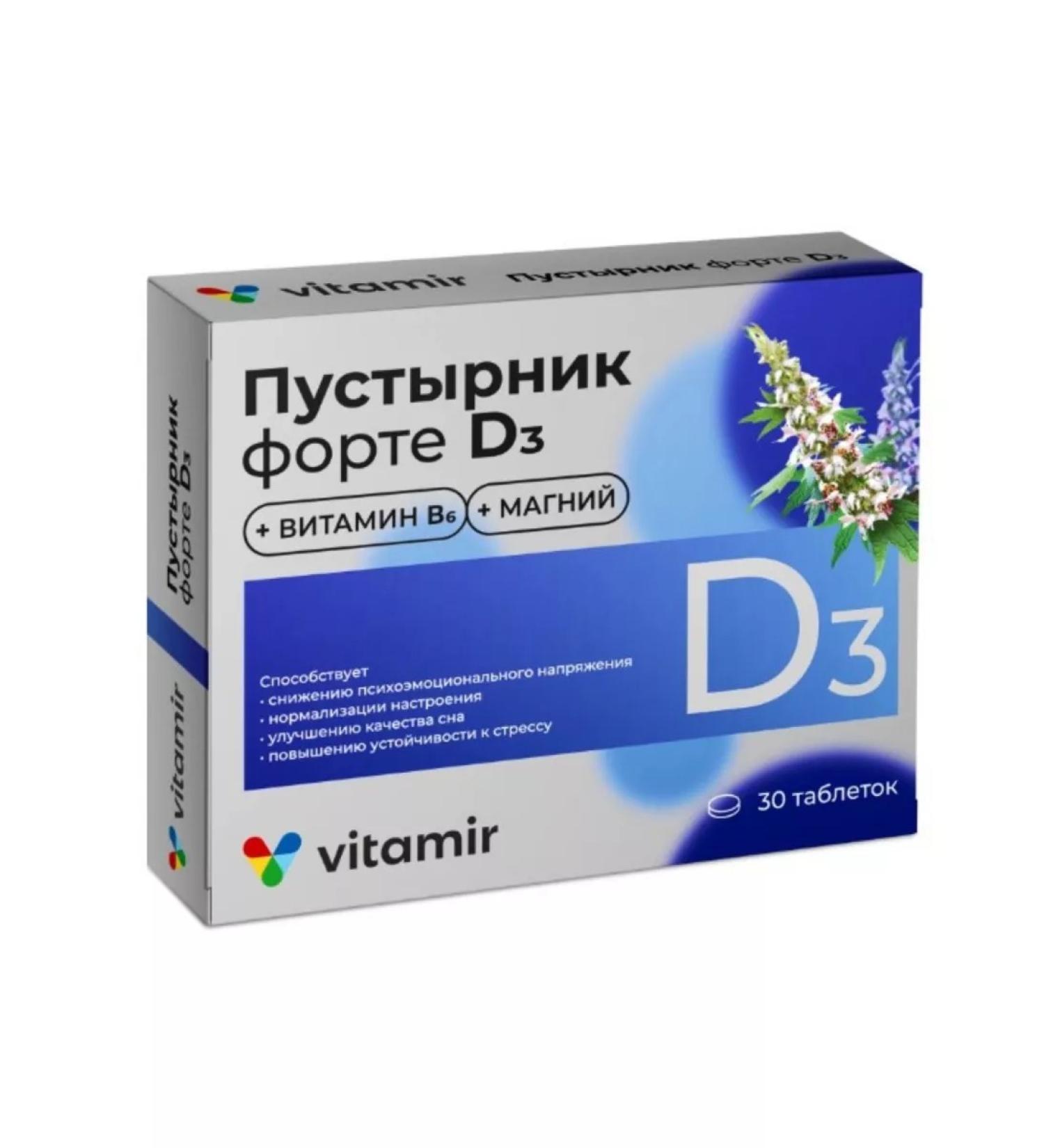 Home medicine cabinet Motherwort Forte D3 30 pcs. tab