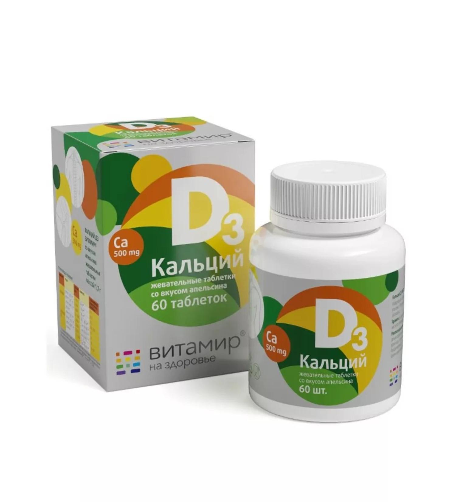 home medicine cabinet Vitamir calcium d3 60 pcs. Zhev. Orange