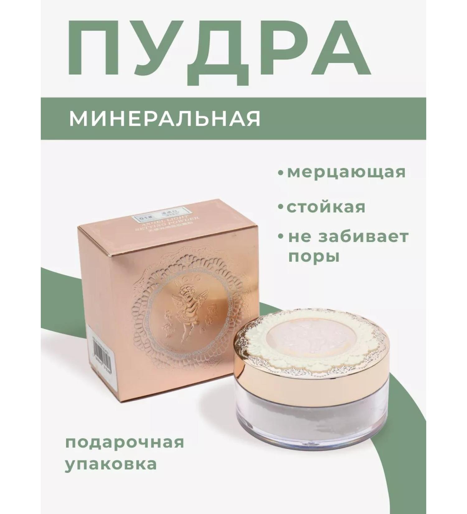 Face powder mineral crumbly colorless - Buy Online on GoSupps.com