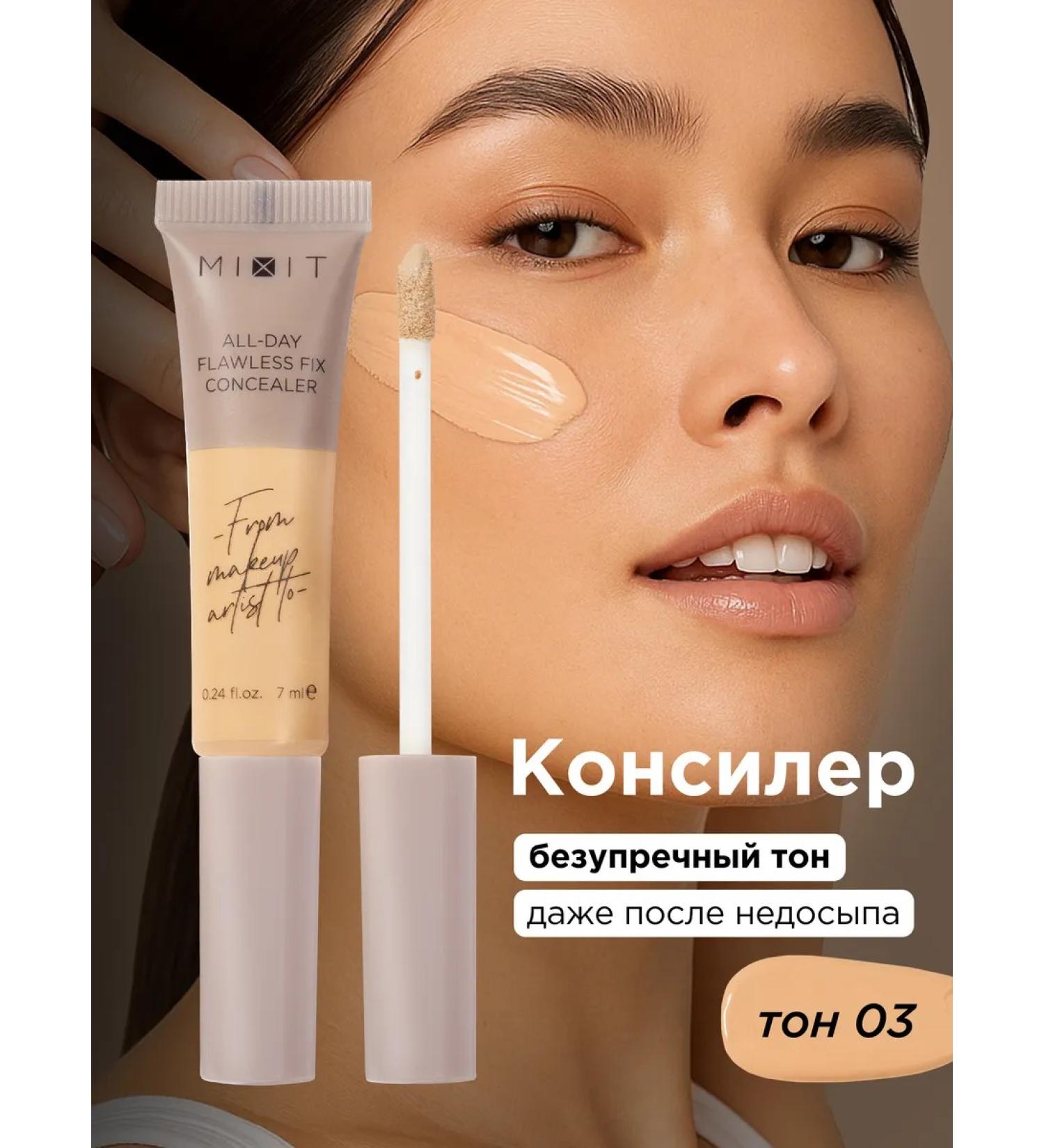 MIXIT Clae for face corrector 03 dense cream make up - Buy Online on GoSupps.com