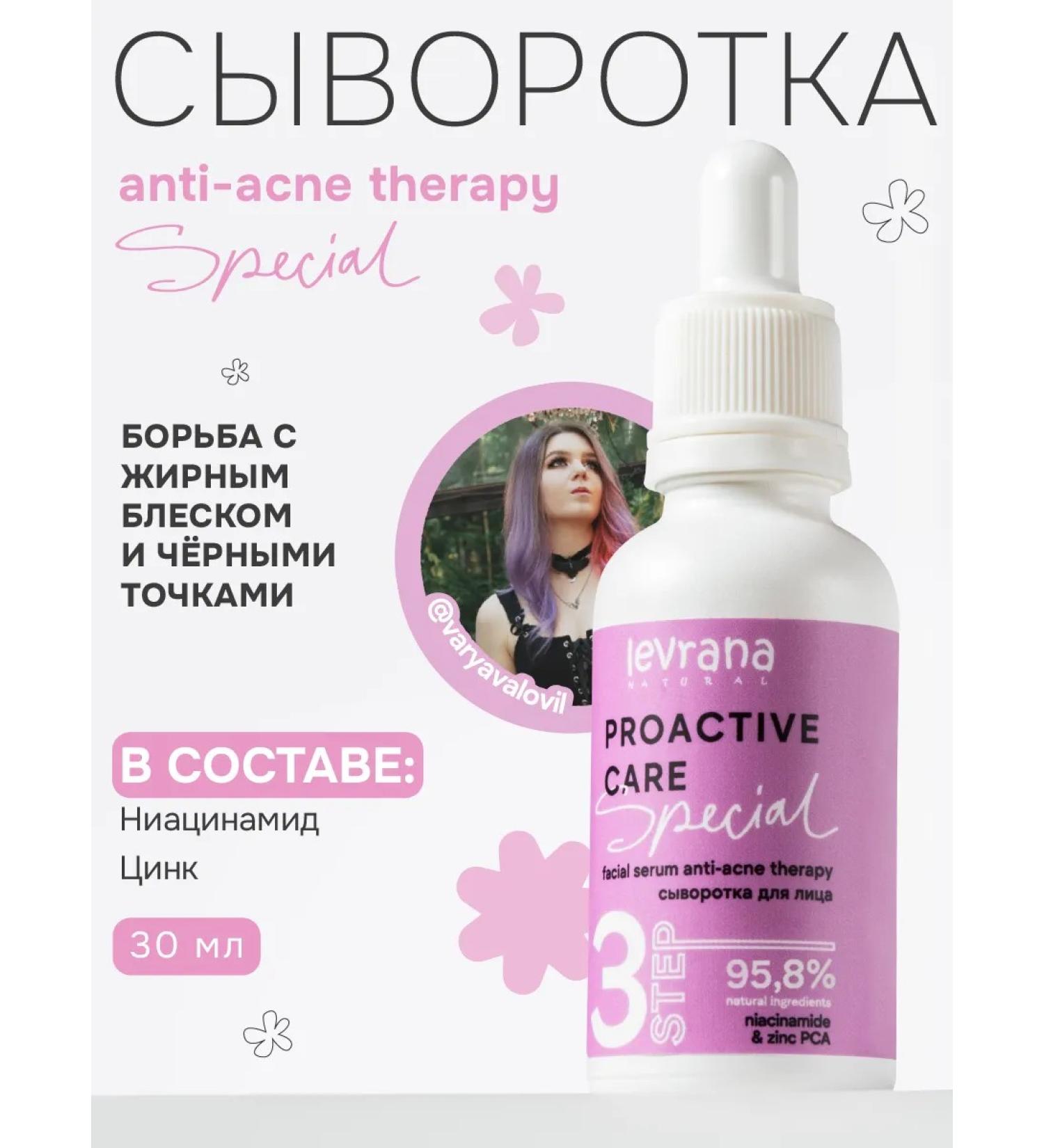 levrana Facial serum from acne and post -acamide - Buy Online on GoSupps.com