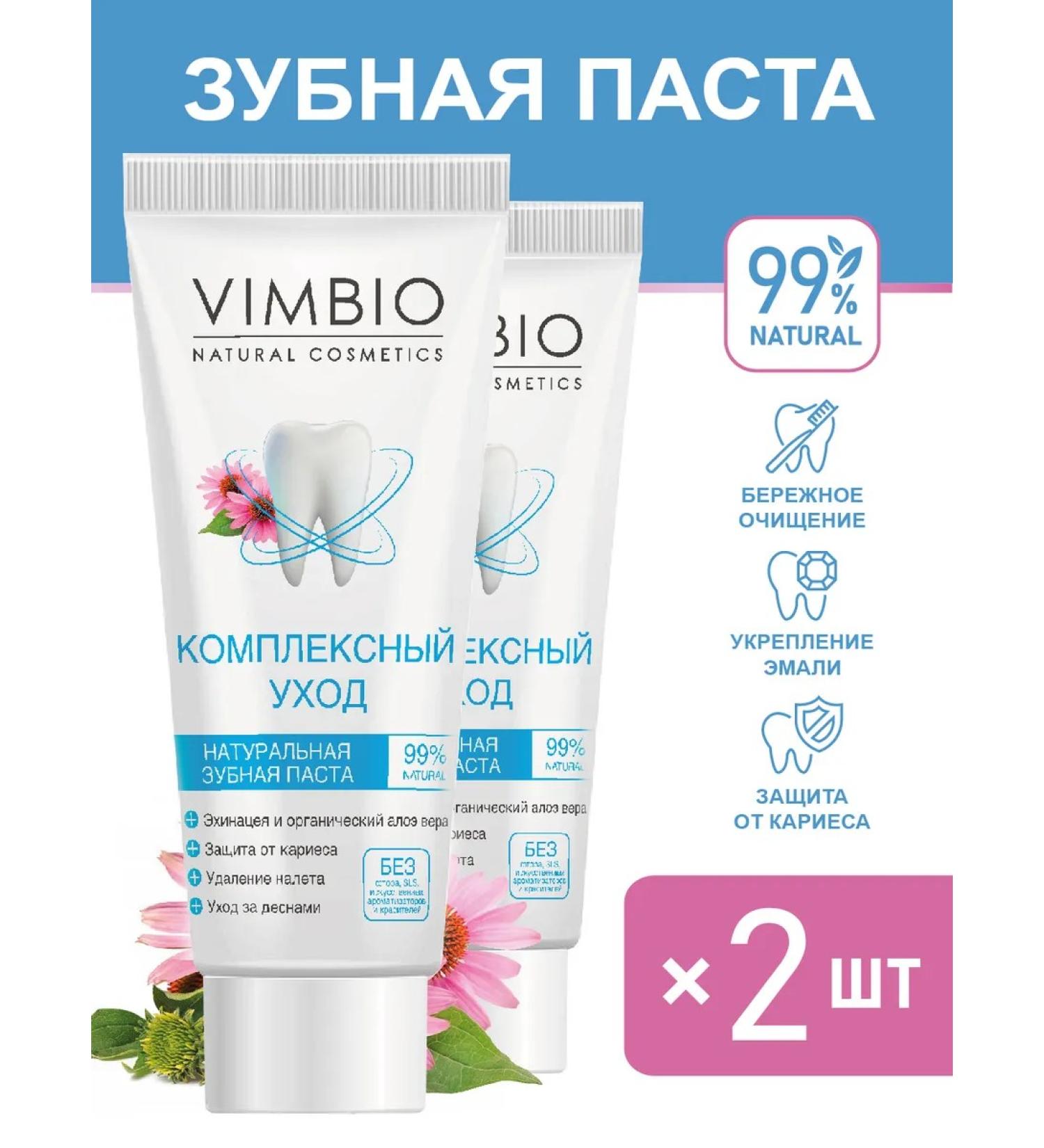 Vimbio Set of natural toothpasts "Complex care" without fluorine - Buy Online on GoSupps.com
