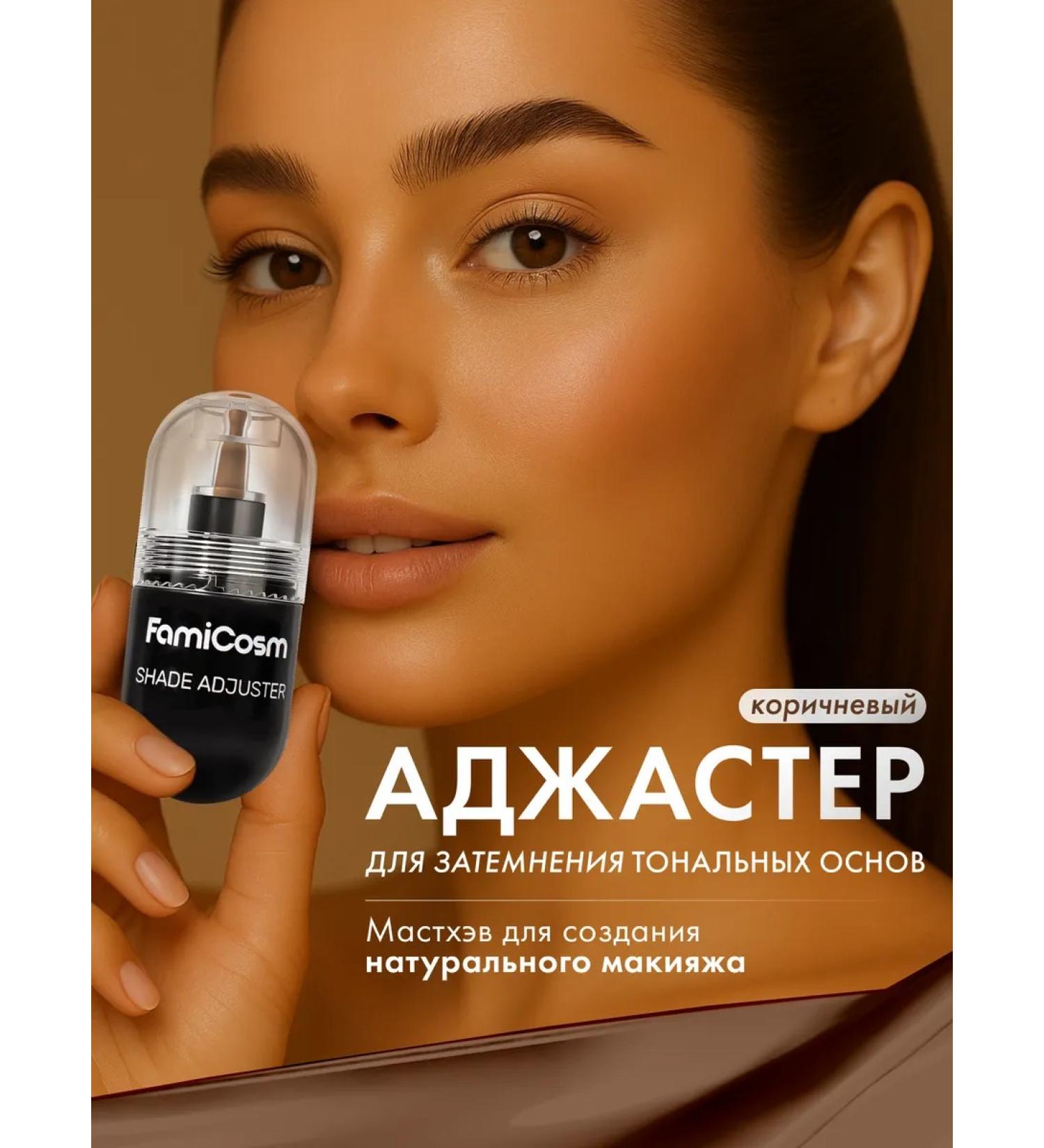 FamiCosm Ajaster for foundation bronze cream - Buy Online on GoSupps.com