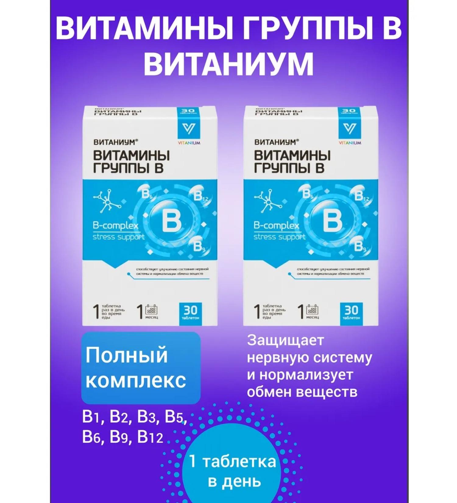 VITANIUM Vitamny groups in tablets set - Buy Online on GoSupps.com