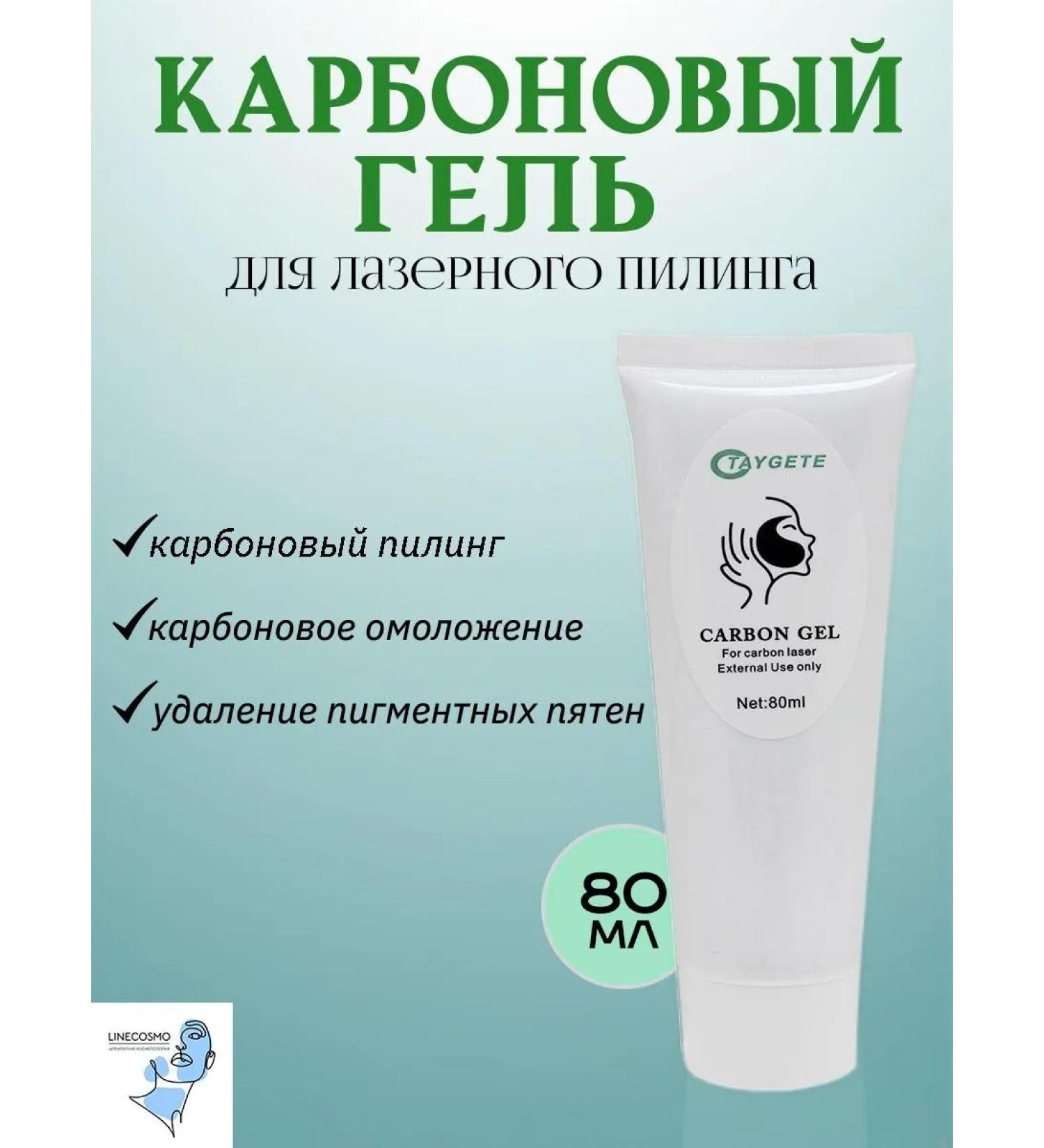 LINECOSMO Carbon gel Piling Professional - Buy Online on GoSupps.com