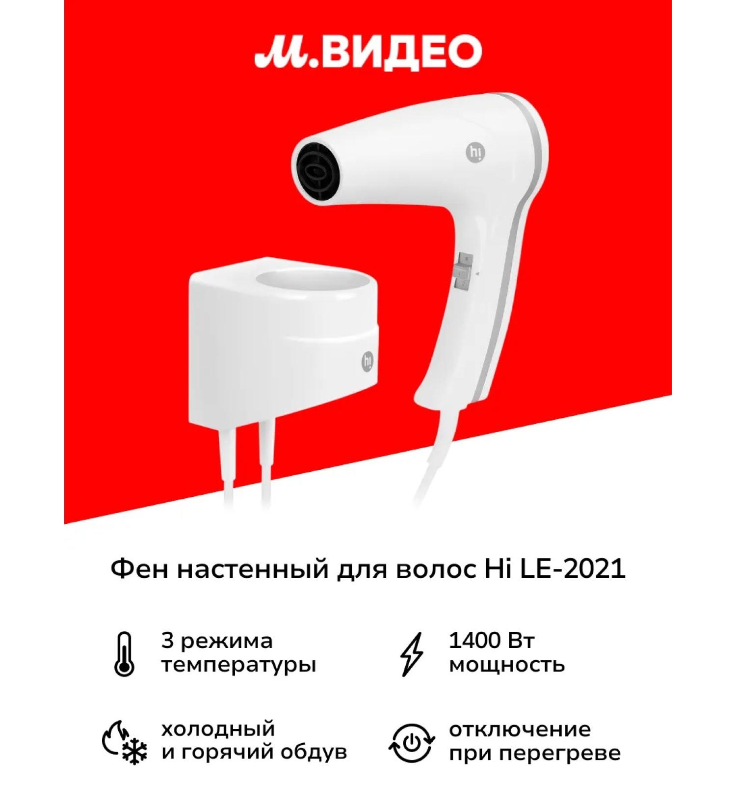 Hi Hair Nast Feng Le-2021 - Buy Online on GoSupps.com