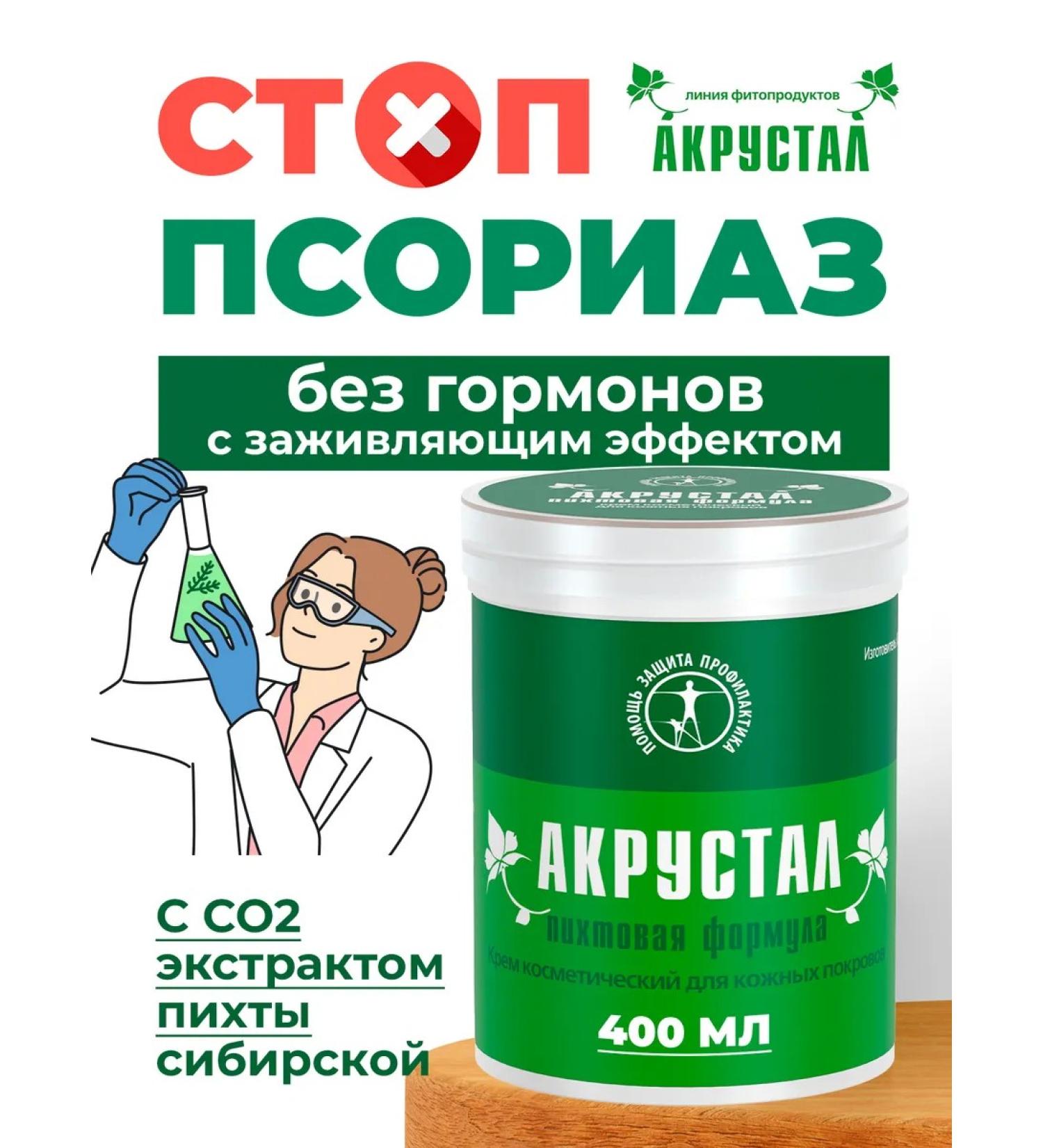 Acrustal Ointment from psoriasis and eczema Effective cream - Buy Online on GoSupps.com