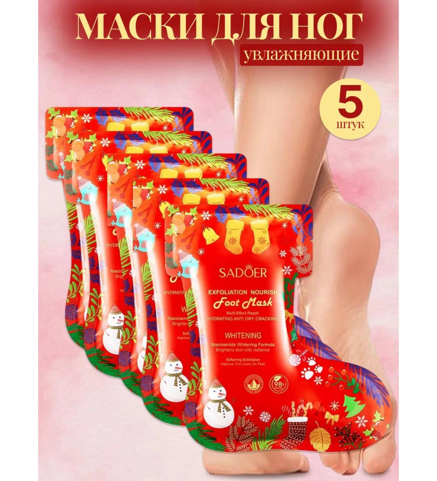 Liv Shop New Year's set of cosmetics lazy pedicure - Buy Online on GoSupps.com