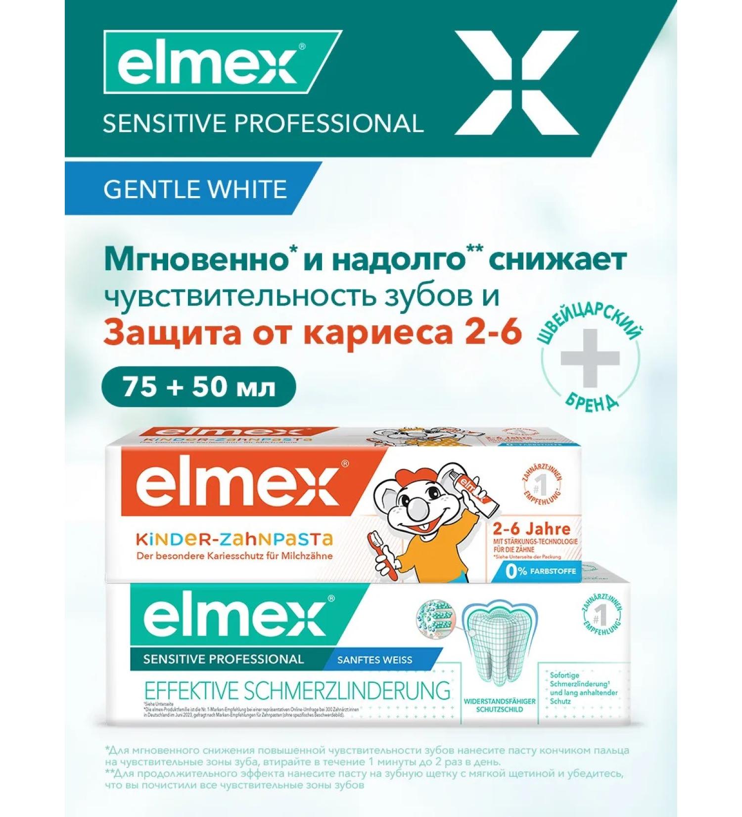 Elmex Set of toothpastes 50 ml and 75 ml 2 pcs - Buy Online on GoSupps.com