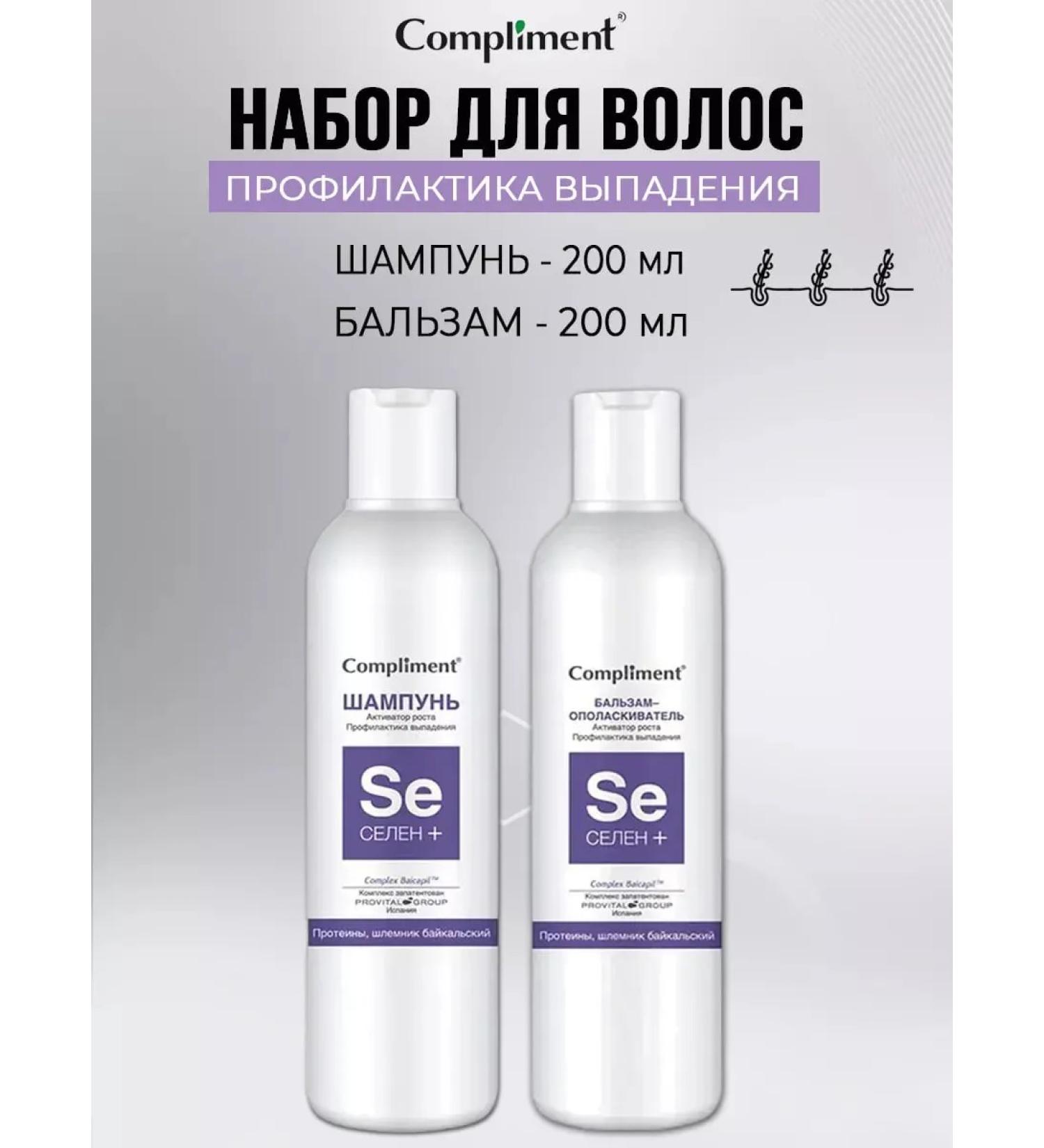Compliment Selenium hair shampoo+ balm