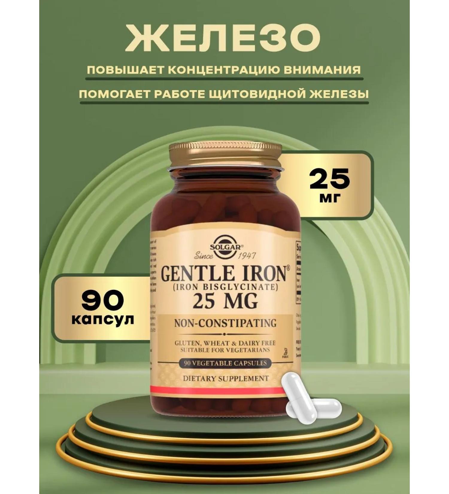 SOLGAR Iron for women and men 90 capsules - Buy Online on GoSupps.com