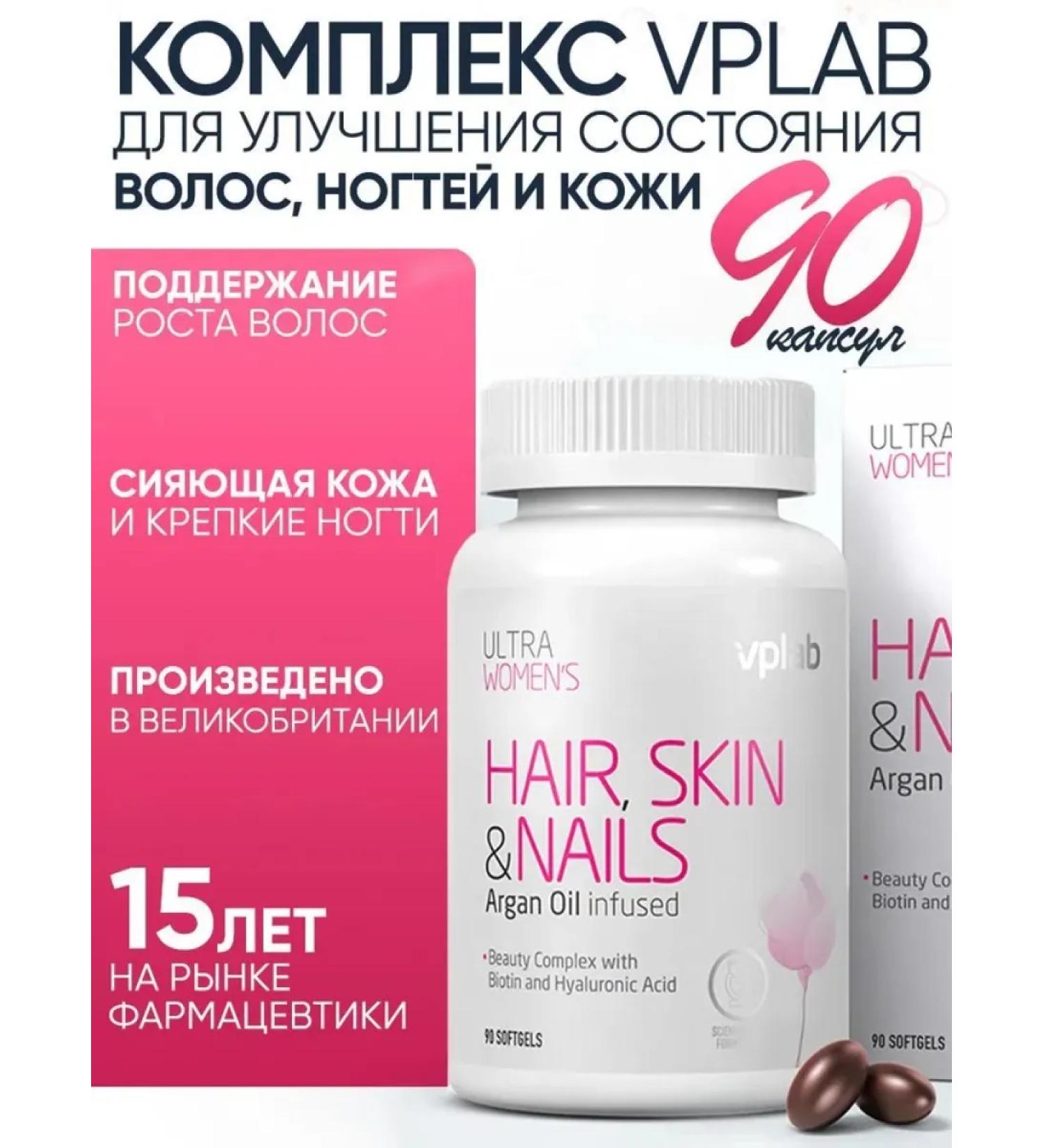 VPLAB Ultra Women's Vitamins for hair nails and skin 90pcs - Buy Online on GoSupps.com