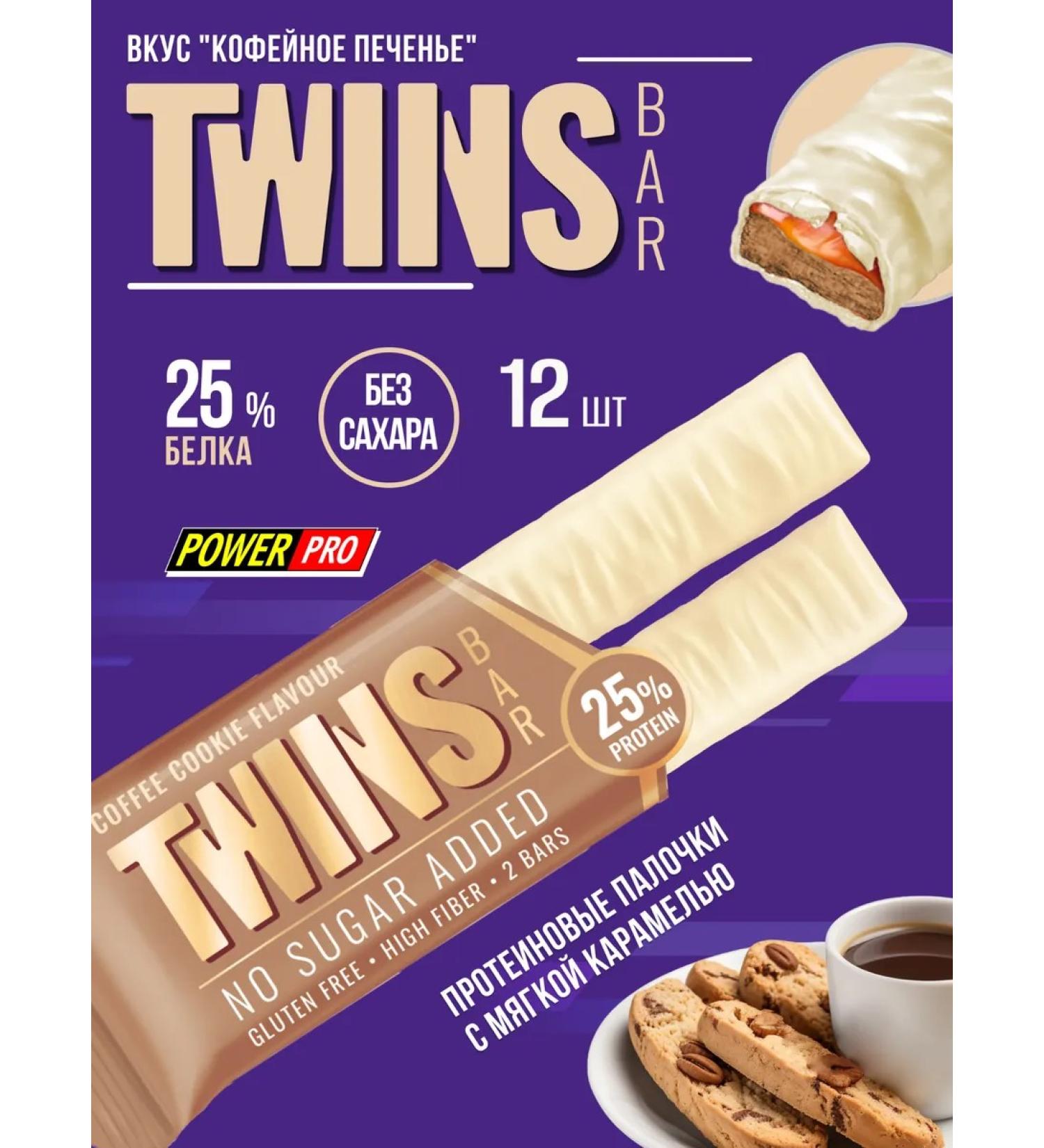 POWER PRO Twins bar protein bars Coffee cookies 12 pcs - Buy Online on GoSupps.com