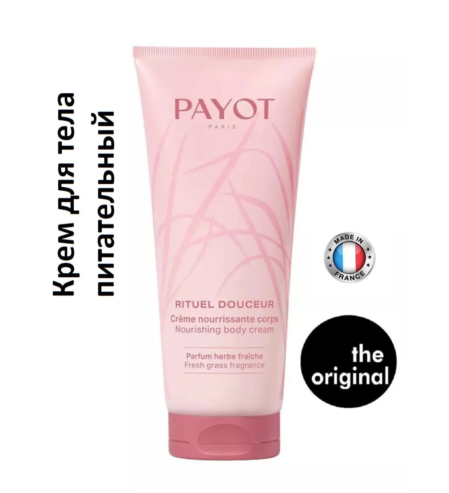 PAYOT Body cream nutrient grass Rituel Douceur 100 ml