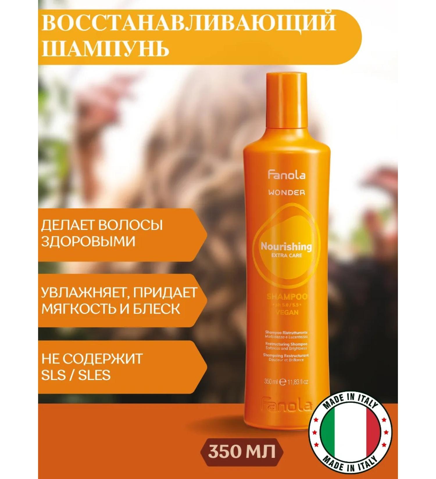 Fanola Professional shampoo for hair restoration 350ml - Buy Online on GoSupps.com