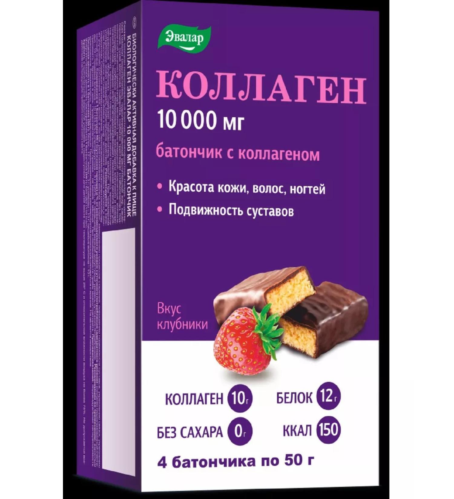 Evalar Collagen Bank weighing P 10000 mg 50 g 4 pcs. -1 units - Buy Online on GoSupps.com