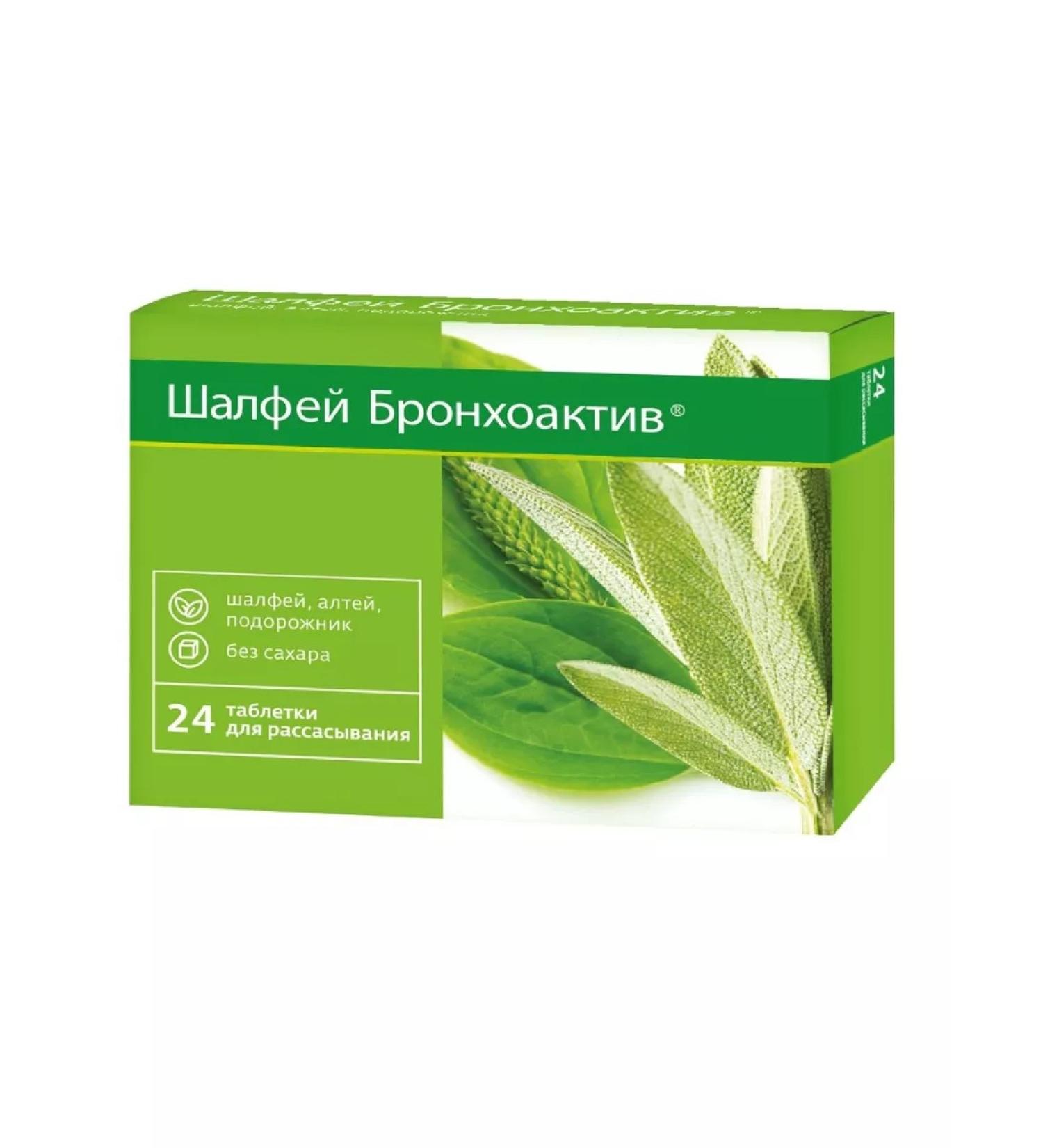 ERKAPHARM Sage Bronchoactive tablets 24 pcs. 960 mg -2 UC - Buy Online on GoSupps.com