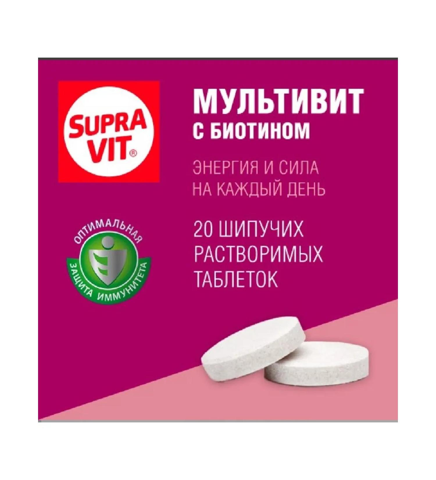 Supravit Multi vit sparkling tablets weighing P 20 pcs. 4 g -2 UP - Buy Online on GoSupps.com